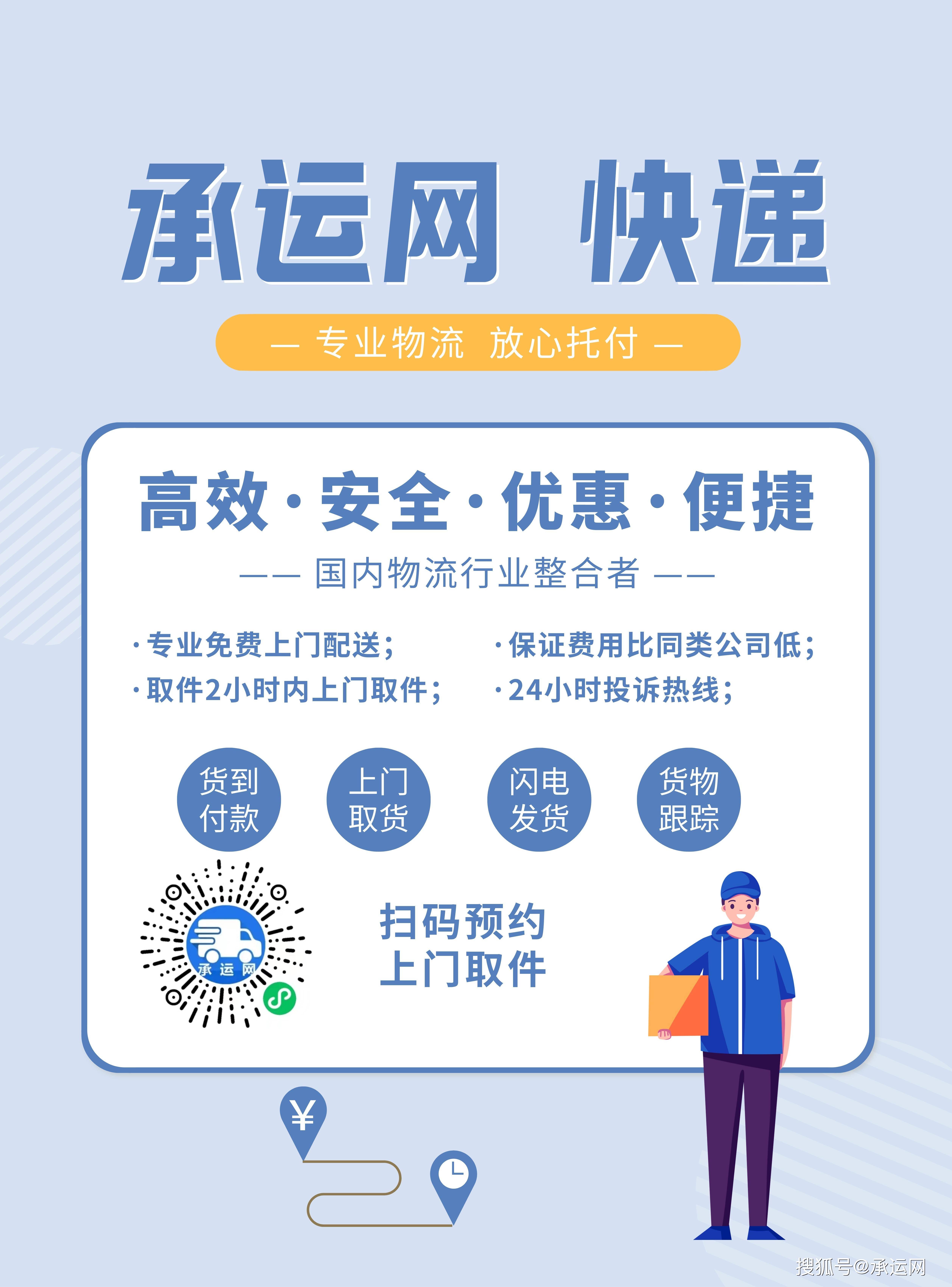 快递公司注册条件