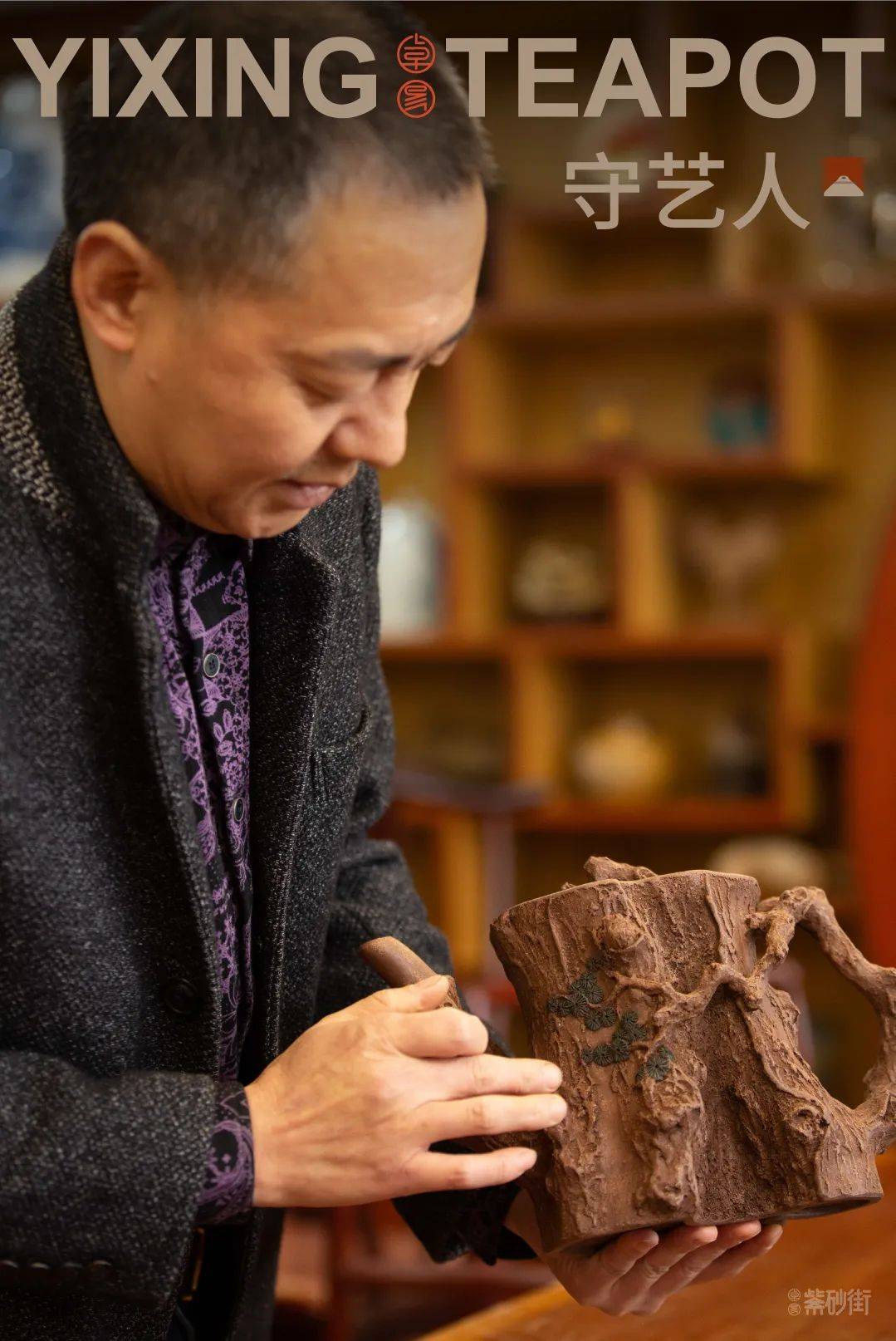 陈忠庆世界以痛吻我我却报之以歌守艺人