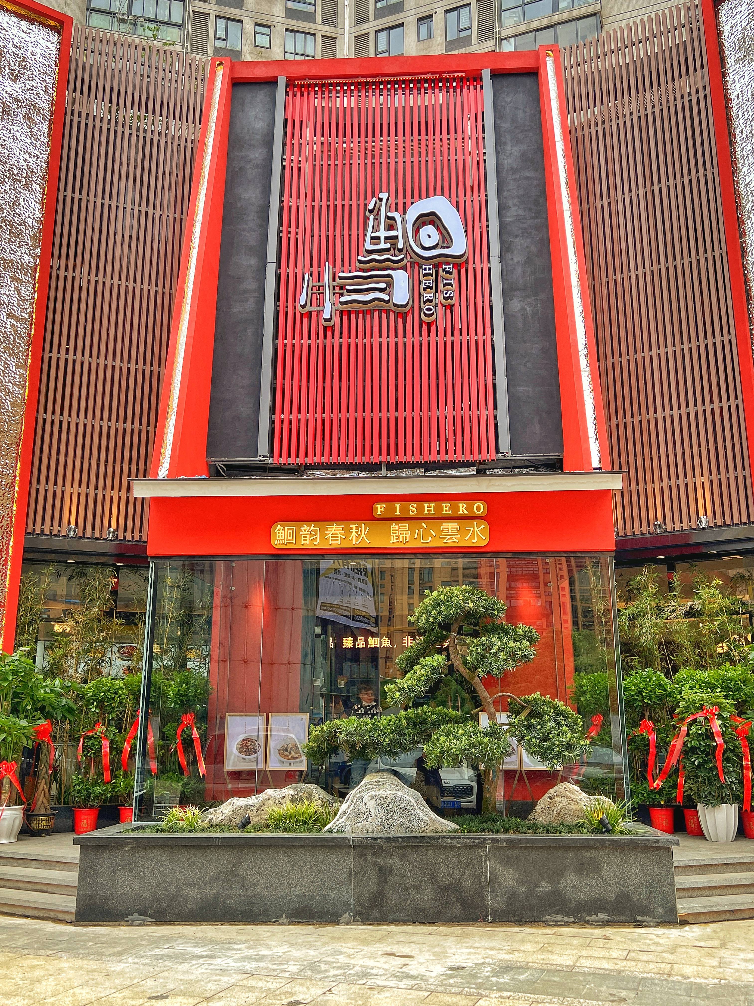 餐厅门口图片图片