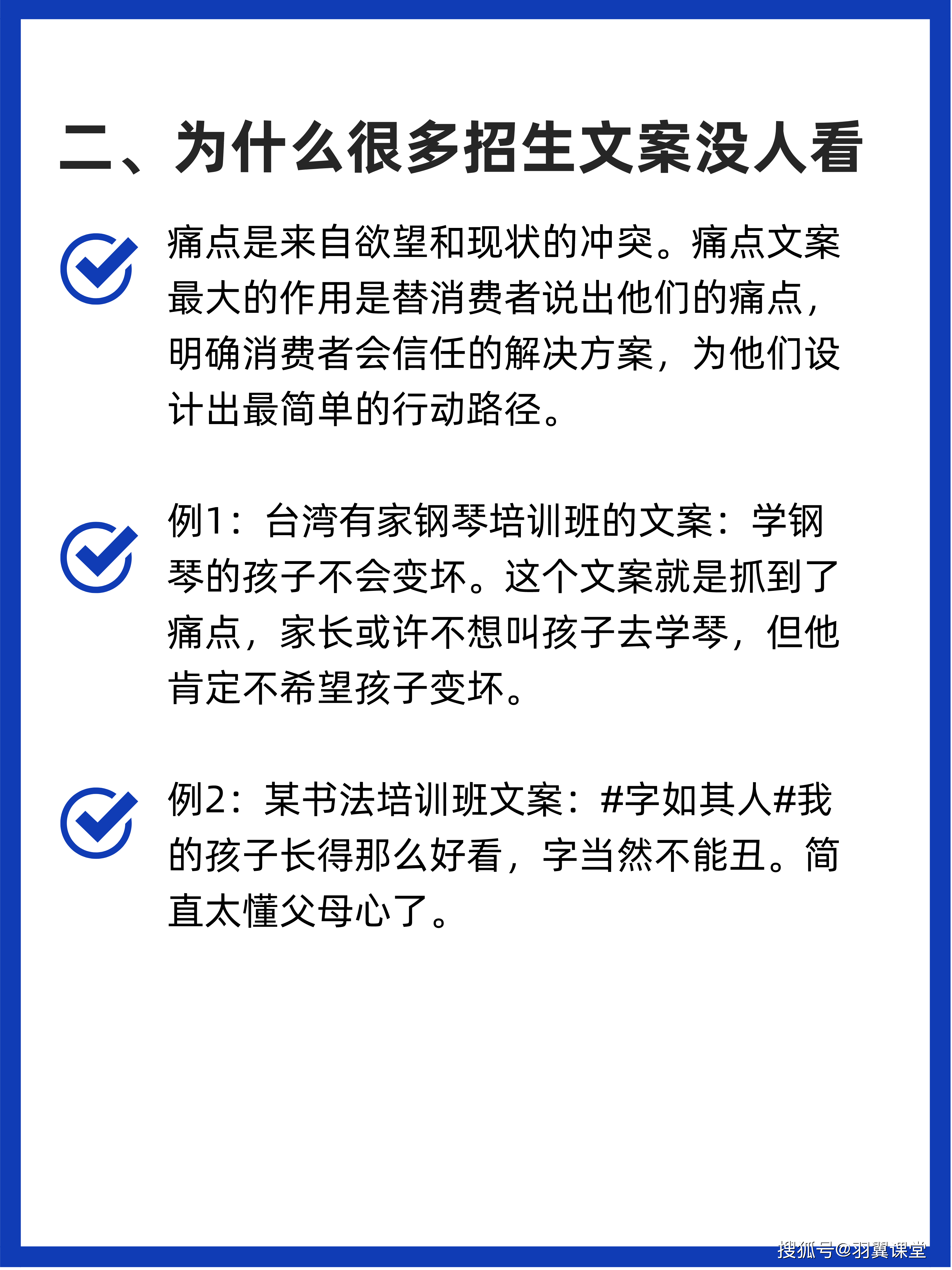 五一期間,教育培訓機構如何發朋友圈招生呢?_生源_節日_門面