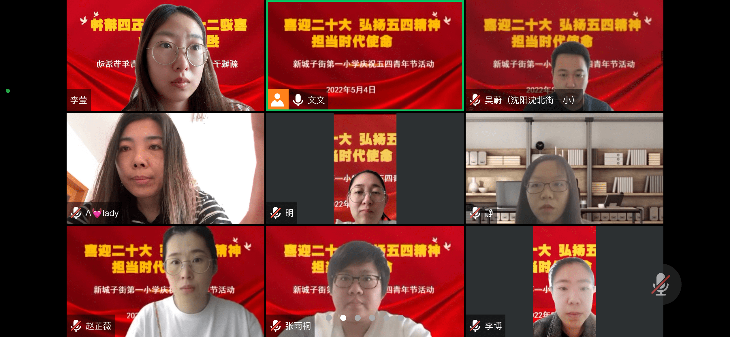 新城子街第一小學舉辦五四精神與當代青年的使命擔當專題黨課