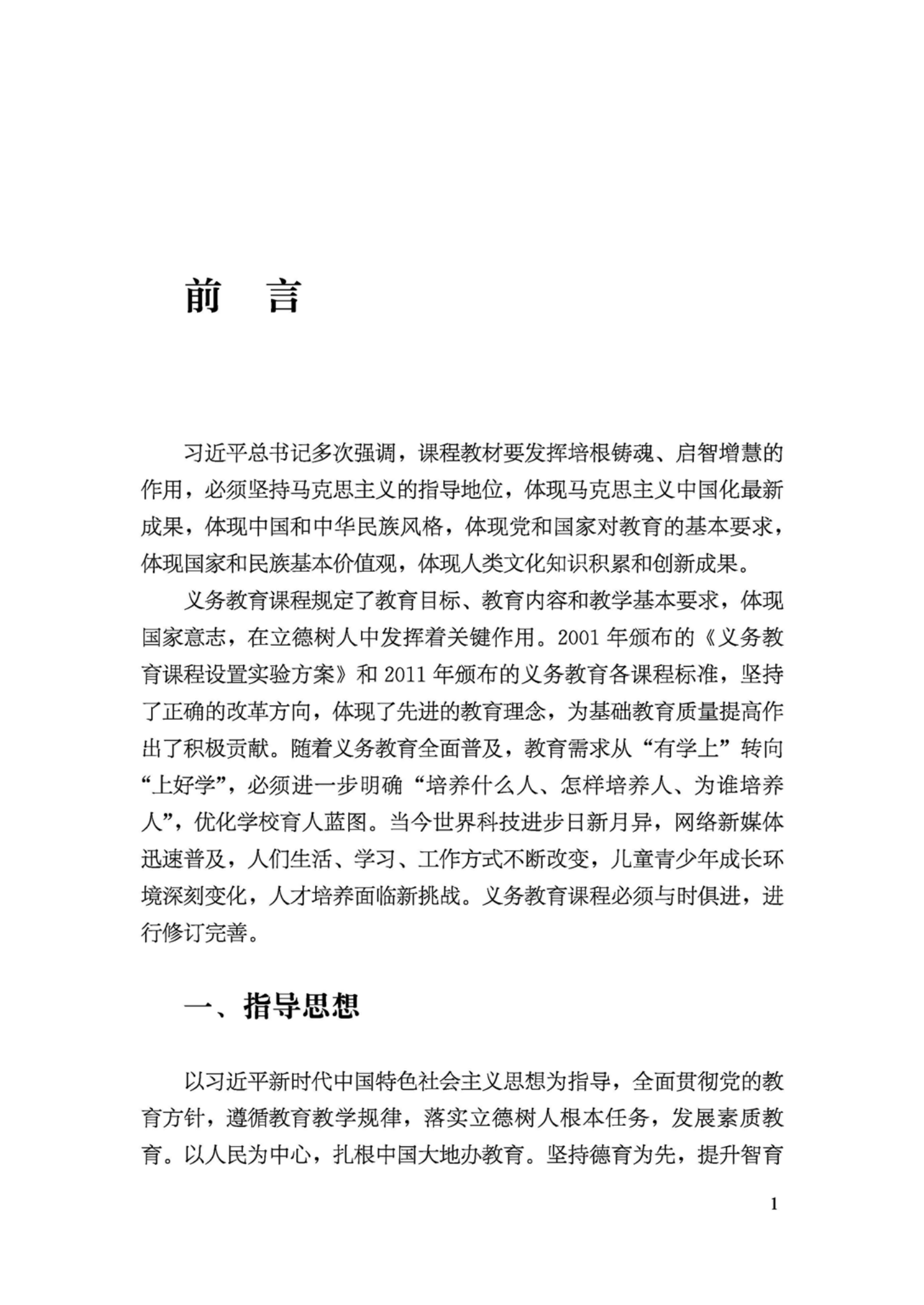 9月起 中小学生要学煮饭种菜修家电，义务教育劳动课程标准(2022年版)