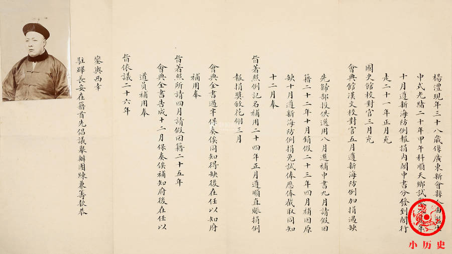 晚清文臣武将老照片:袁世凯穿铠甲很威风,杨沣花钱买官走上仕途