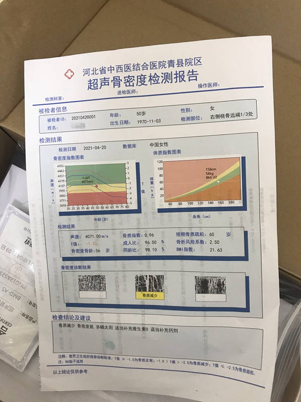 超声骨密度检测仪品源骨密度仪河北合作客户分享