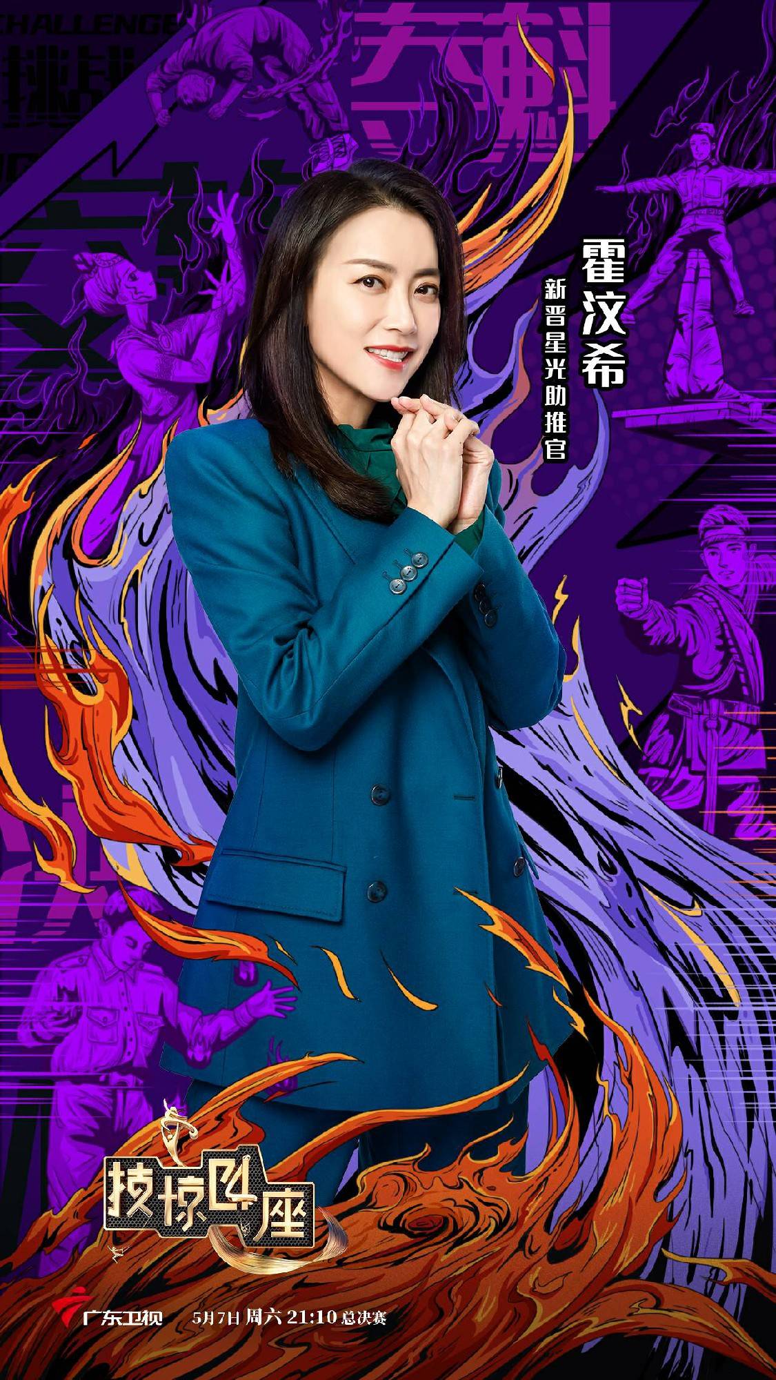 震撼