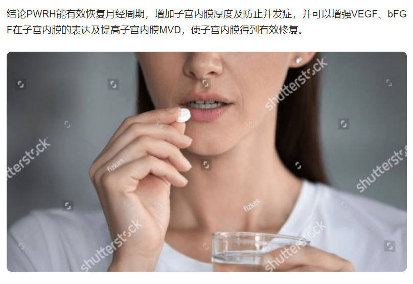 藥流後注意事項 只講重點_藥物_組織_胚胎