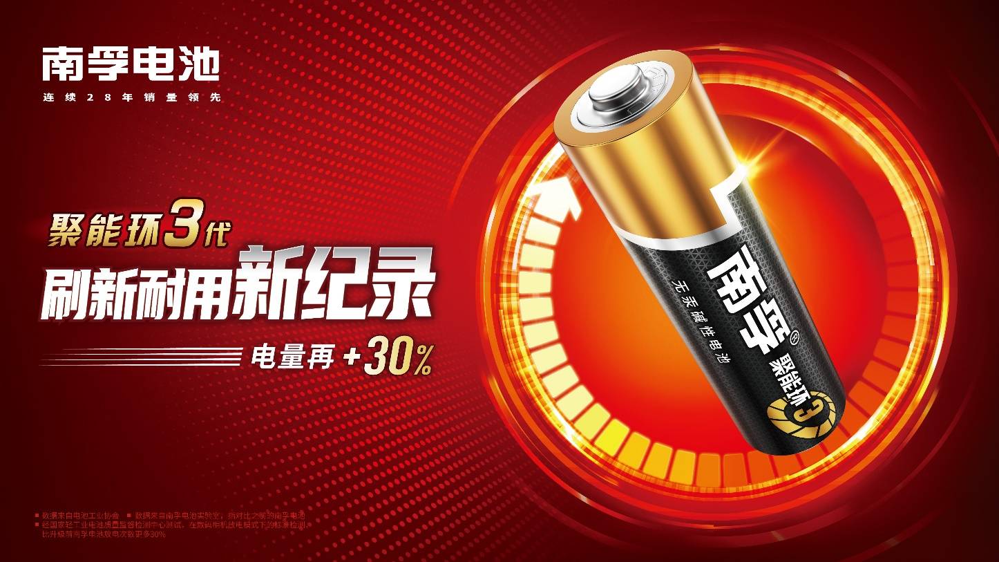 Energizer电池品牌更新全新的包装和品牌VI设计