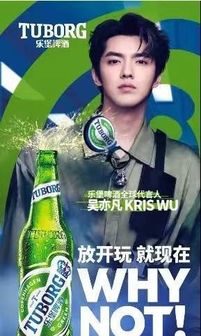 吴亦凡被代言品牌乐堡啤酒起诉双方合作仅维持不到3个月