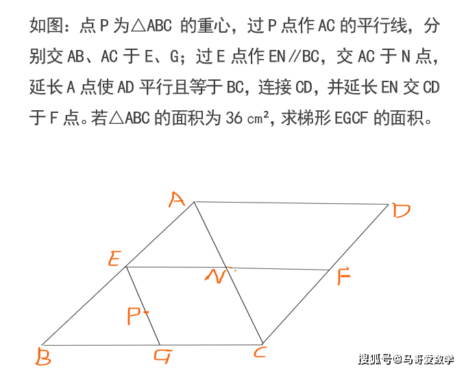 初中数学易错题：利用相似三角形的性质来解决问题