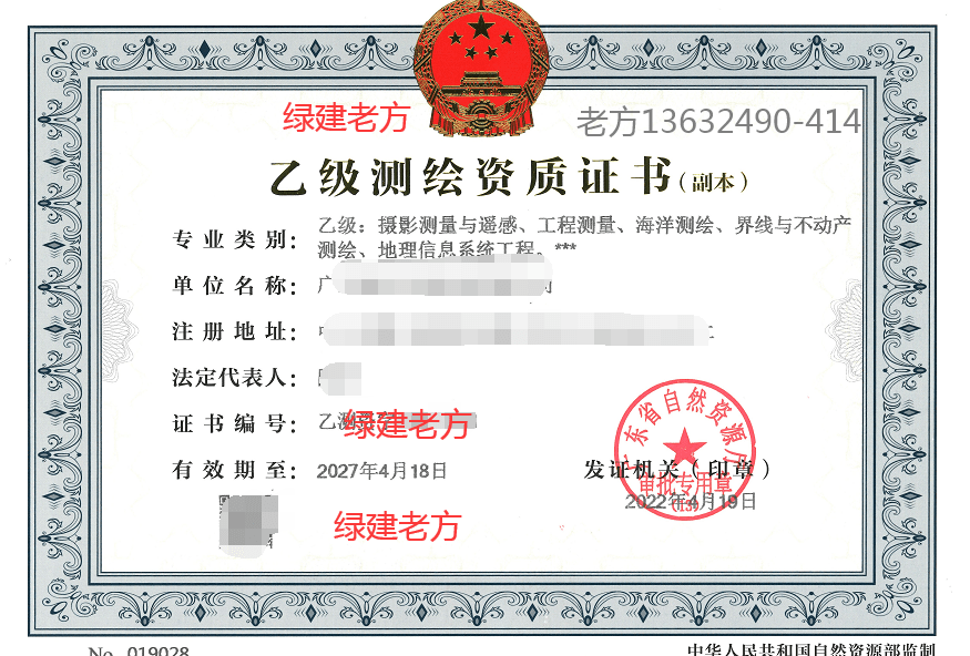 是不是办理了工程测量测绘资质才可以做这些项目