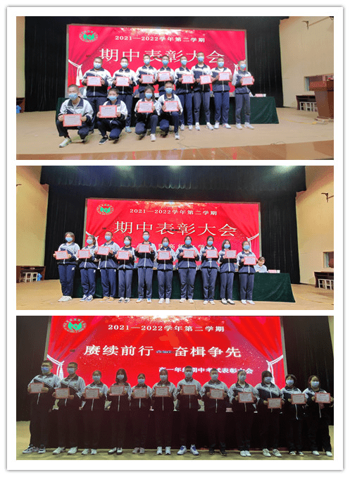 赓续前行 奋楫争先 |五家渠高级中学高一,高二年级第二学期期中考试