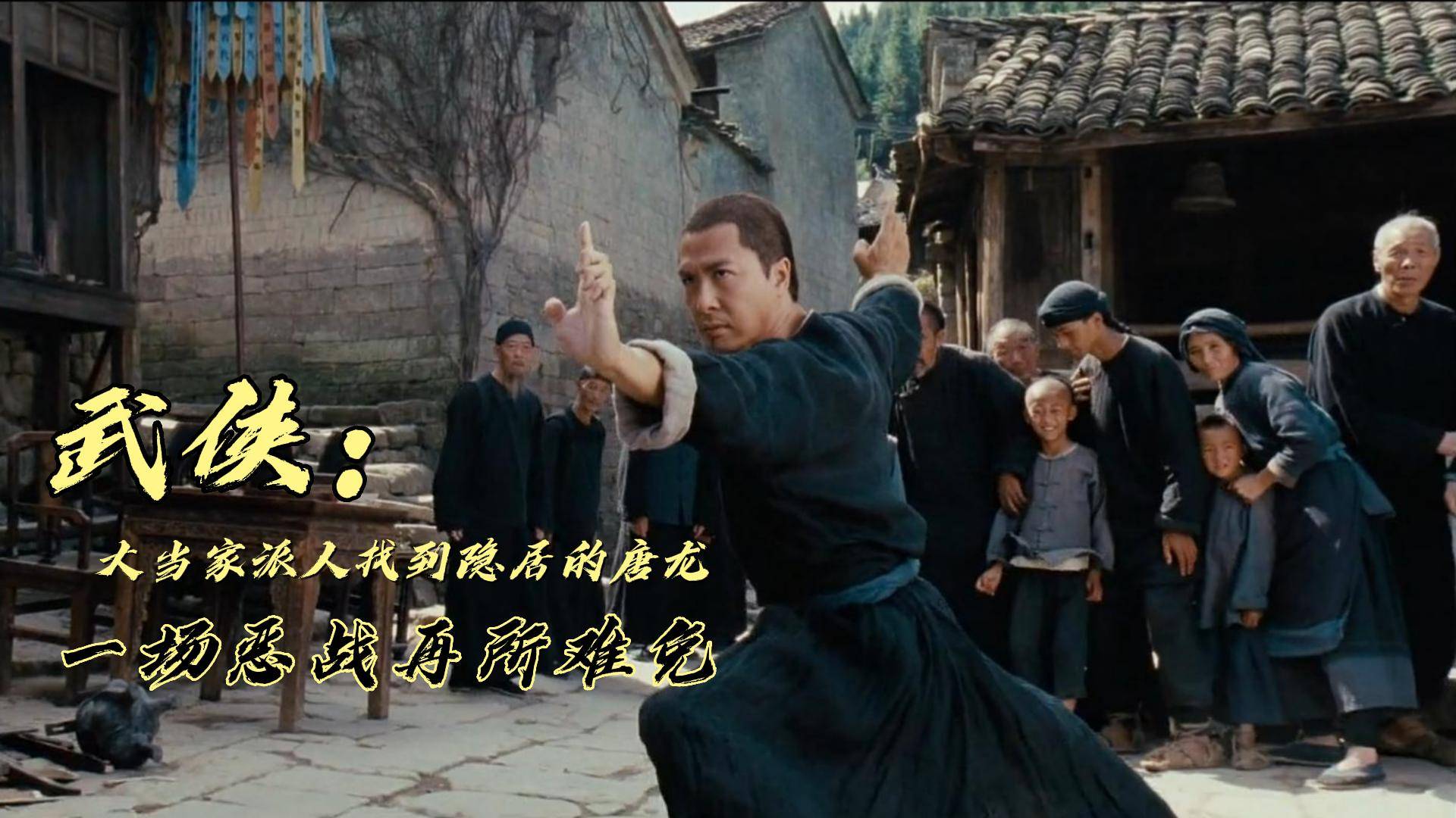 甄子丹版武侠中当十三娘出现在面前如果换作你是唐龙会怎么办