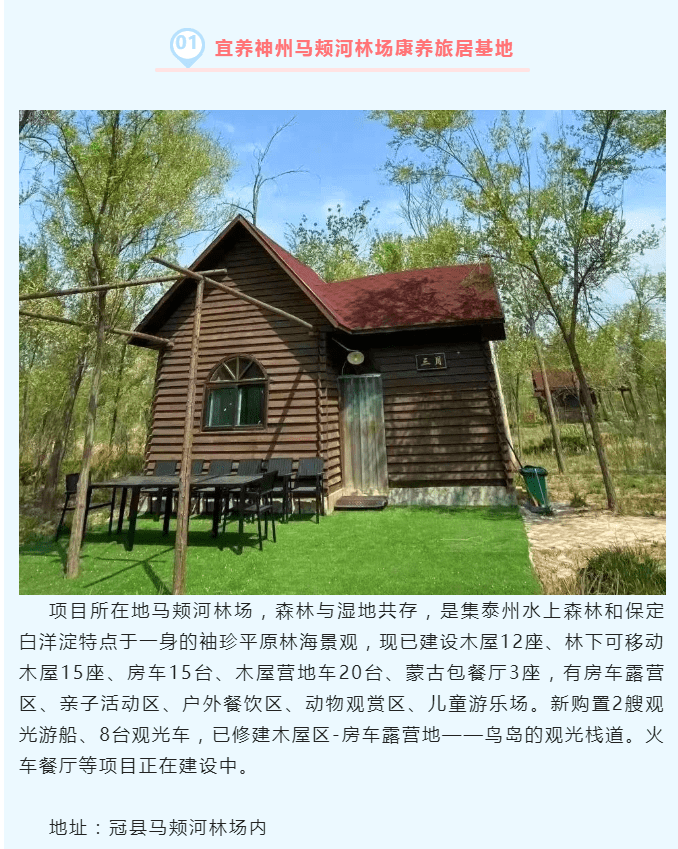 湿地公园内聊城冠县马颊河神州房车星空露营地聊城冠县马颊河神州房