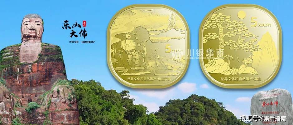 预约下一站黄山峨眉山乐山大佛纪念币