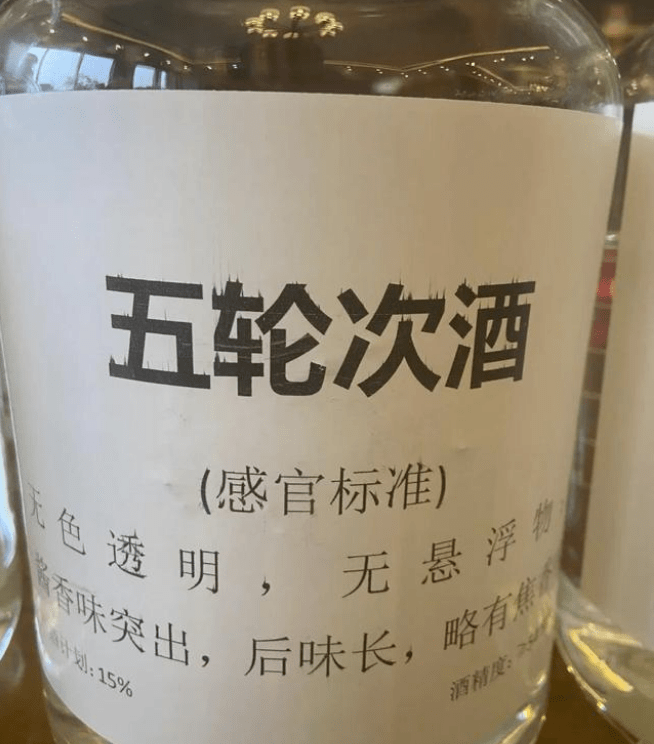 轮次牌茅台镇图片