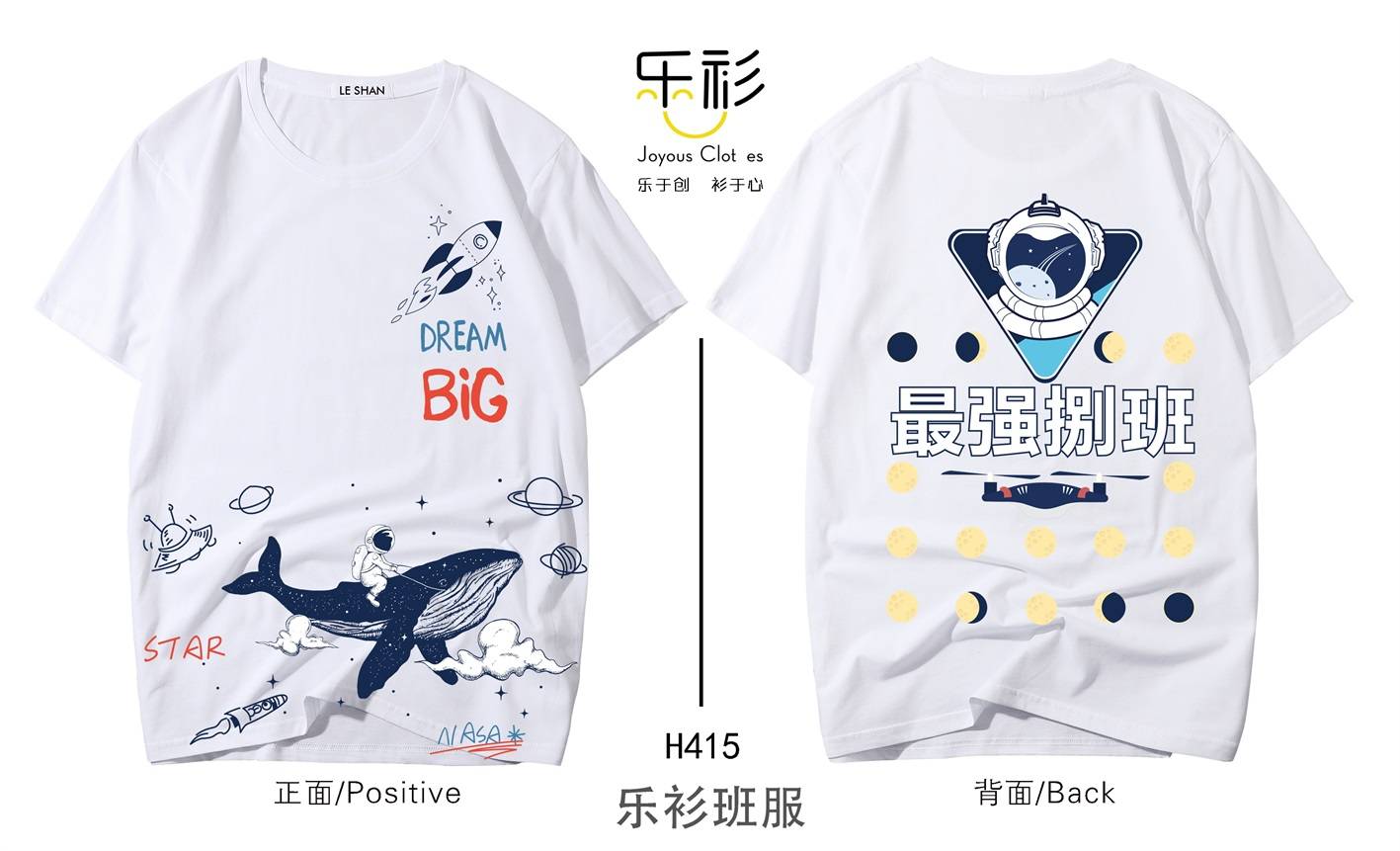 毕业季实用班服设计图案青春动漫班服图案创意图