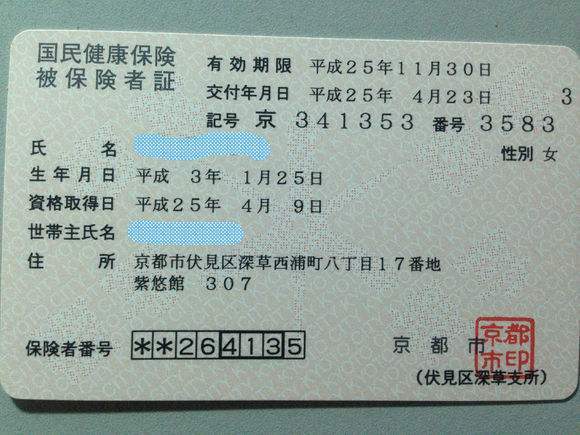 赴日留学如何办理国民健康保险_费用_日本_医疗