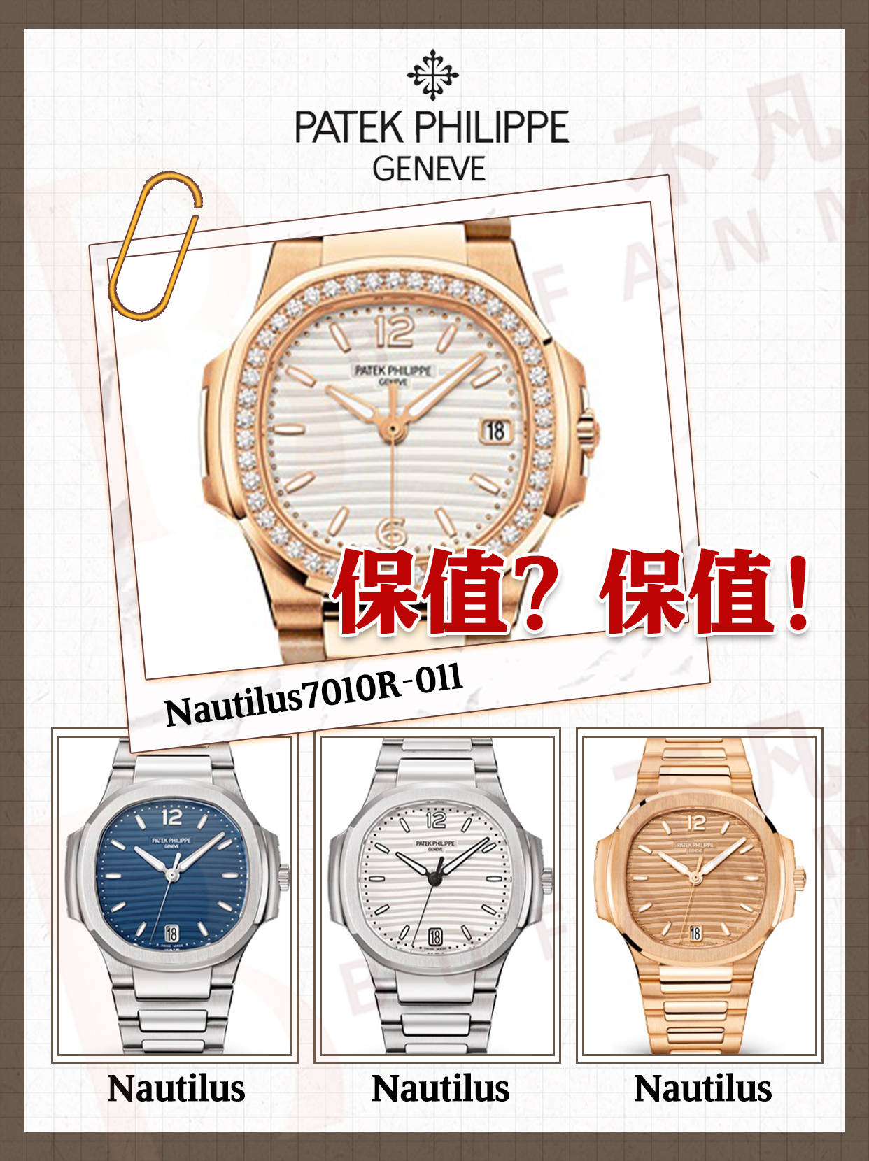 五大名表保值排行榜，看看你的手表上榜了吗_搜狐网