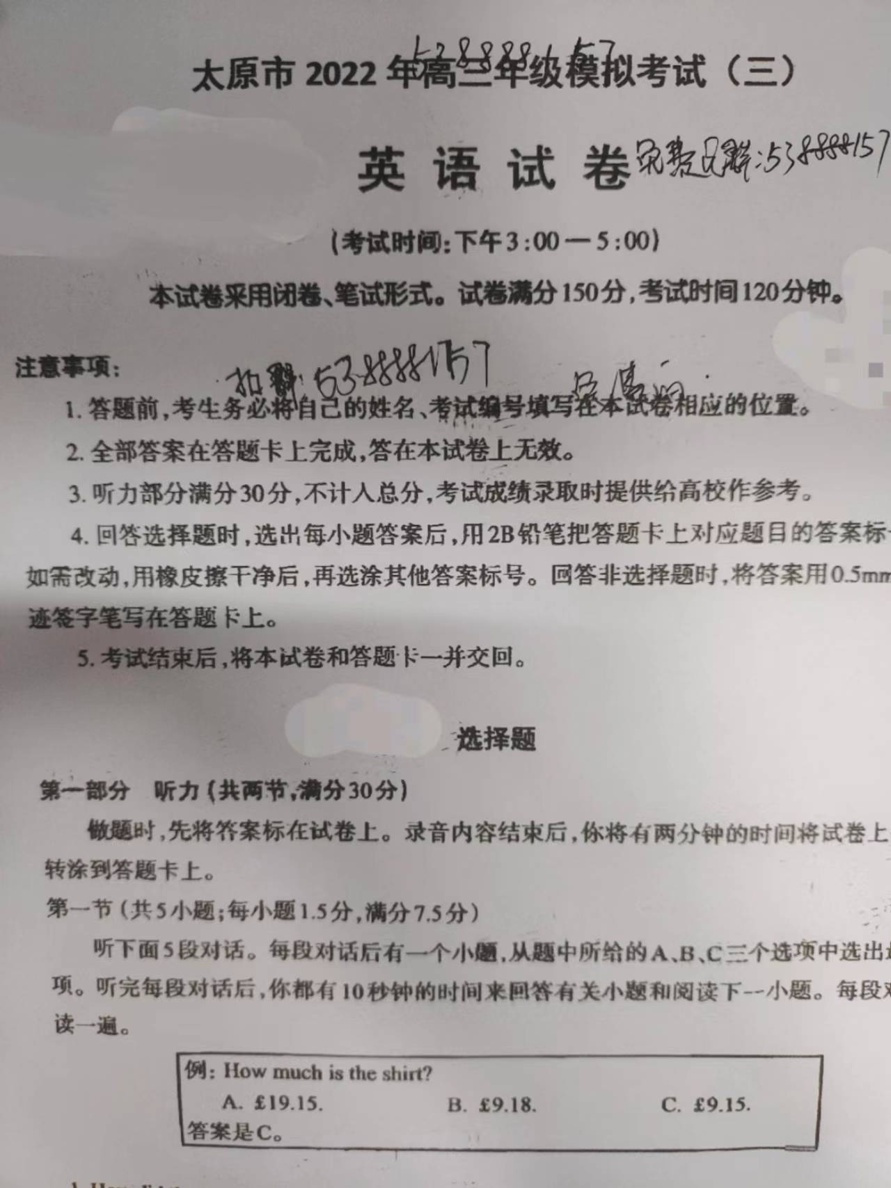 速看2022届太原三模解析为太原市2022年高三年级模拟考试（三）