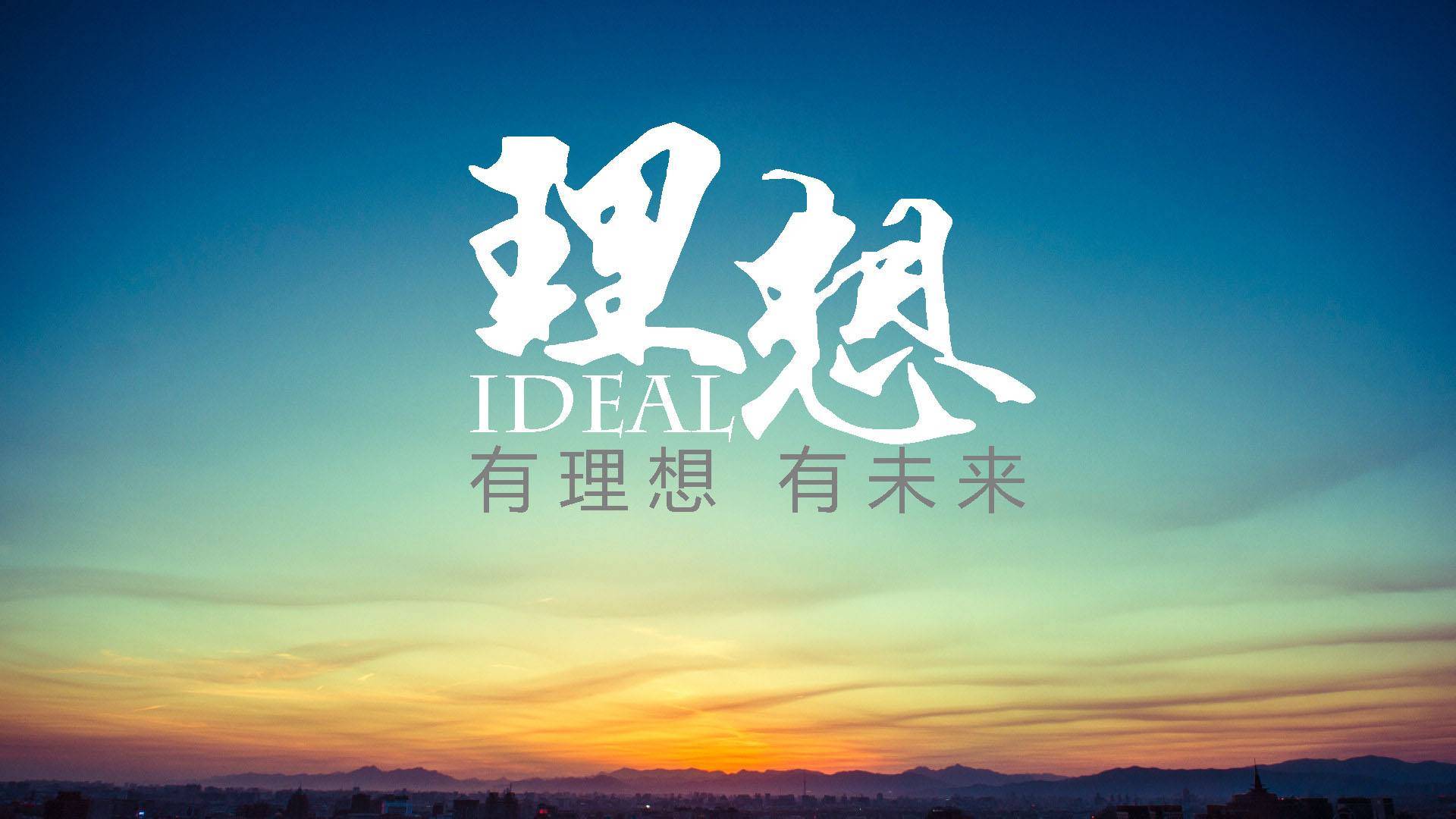 理想照前方,吾辈当自强_青年_国家_青春