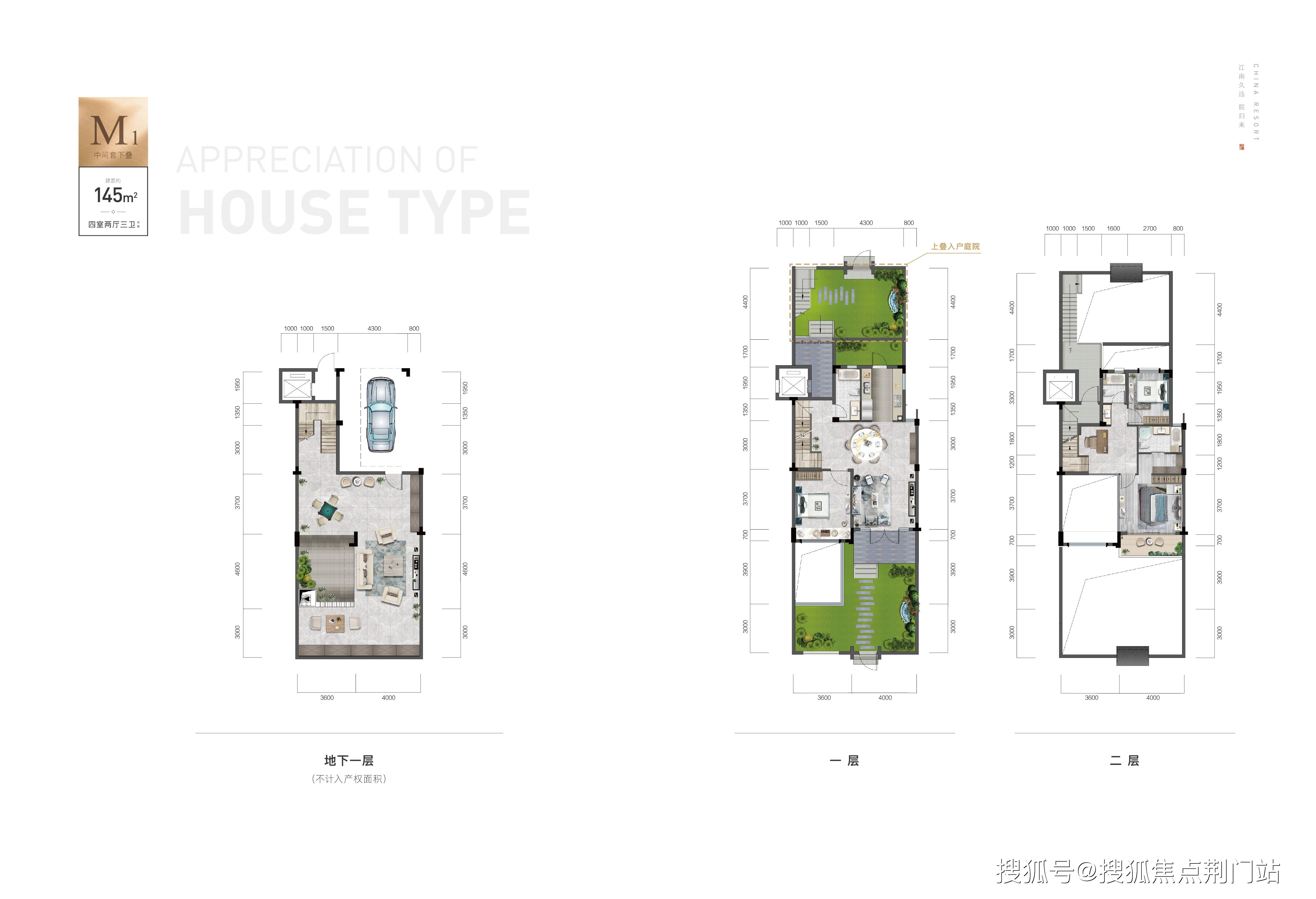 青山江南大院 200-230㎡合院130-145㎡双叠墅即将开盘 合院3.