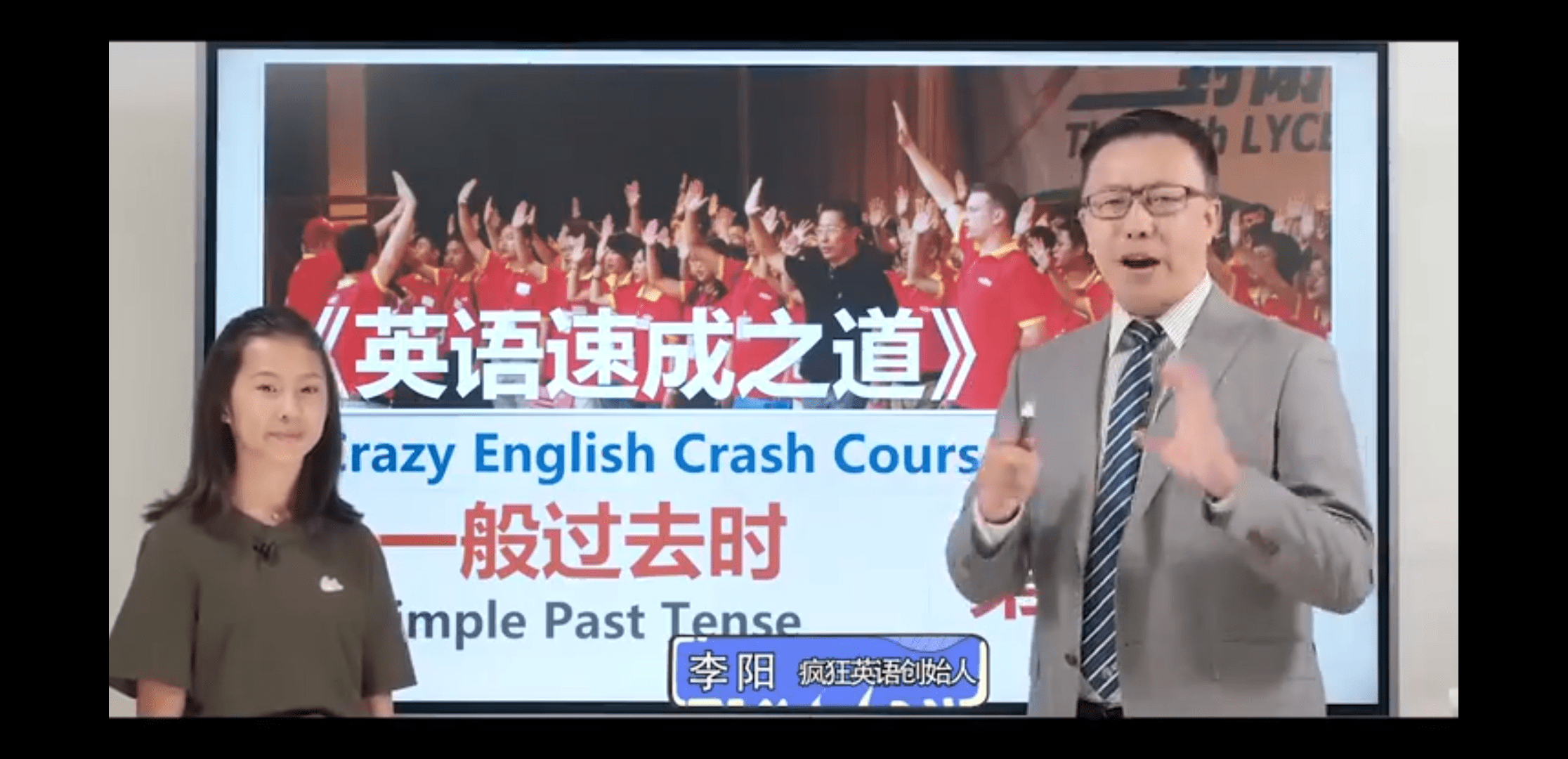 李阳疯狂英语：英语速成之道视频课+电子教材【完结】