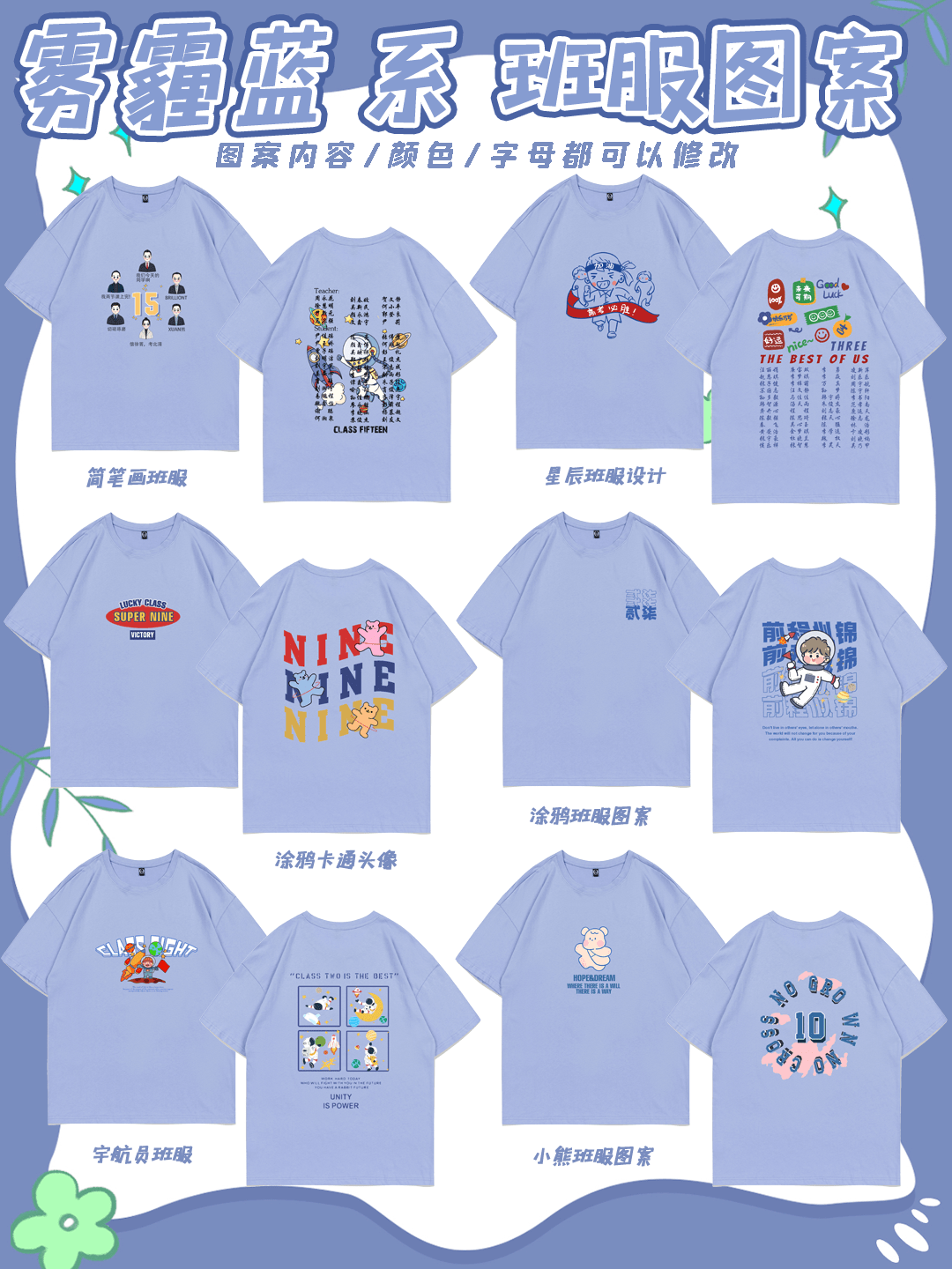 2022新款班服,高中班服夏季款式图片_元气_毕业_图案