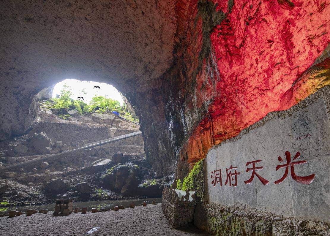 创建天府旅游名县：中国空间规模最大的溶洞天泉洞_洞穴_世界_田振华