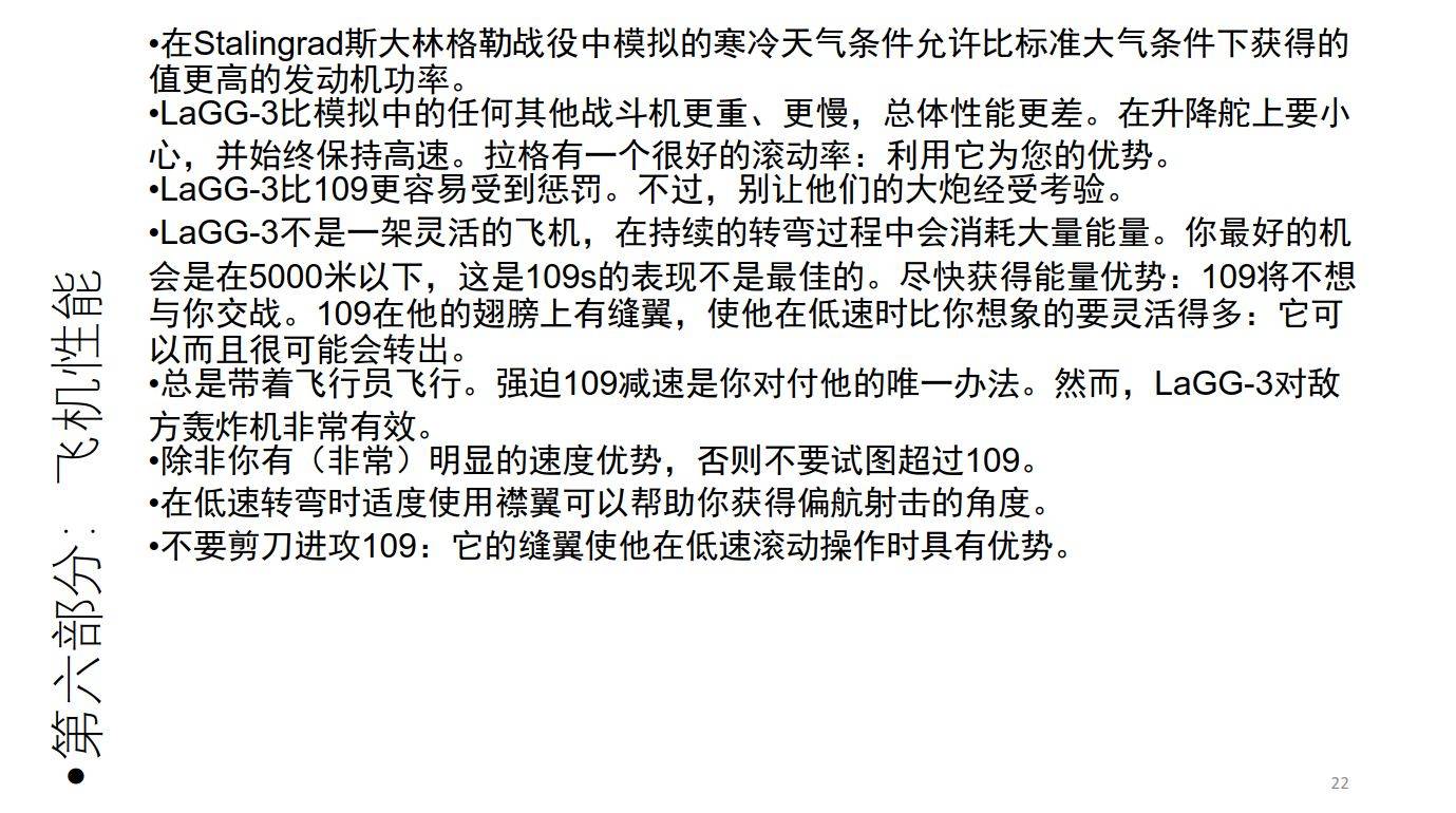 61在stalingrad斯大林格勒戰役中模擬的寒冷天氣條件允許比標準大氣