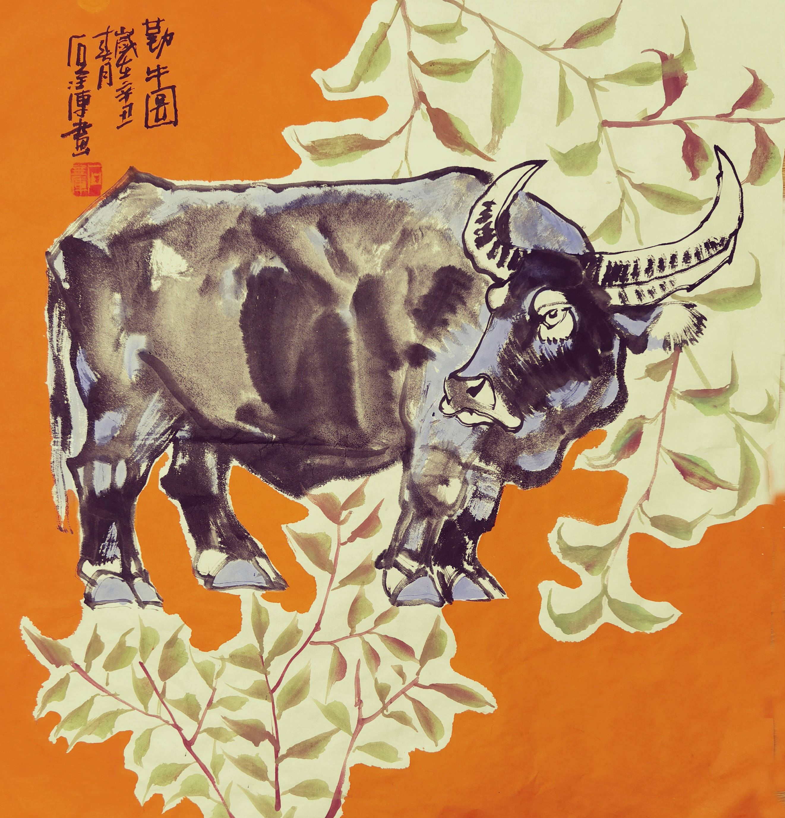 石金库,现为中国画创作研究院画家