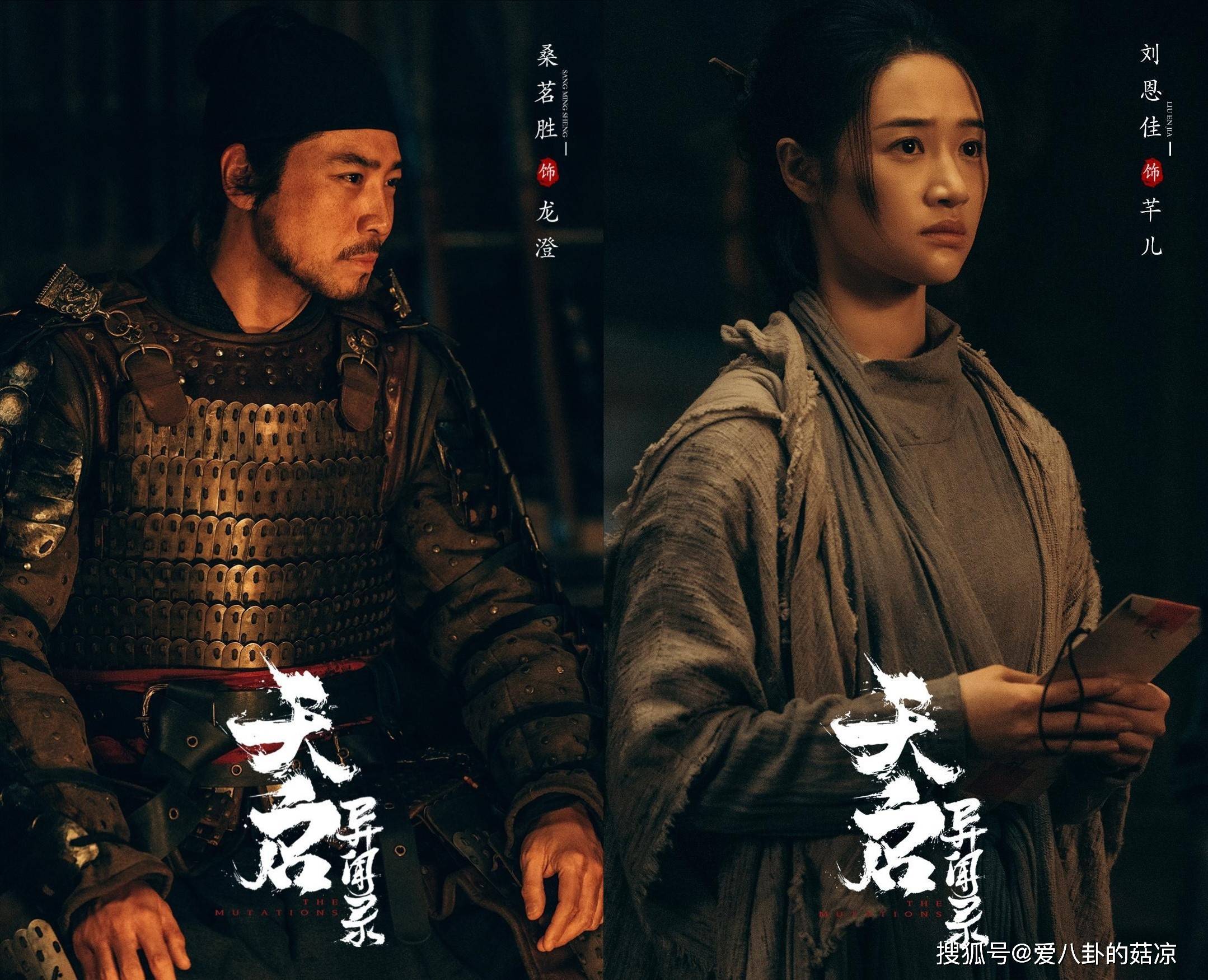 原创古装悬疑剧天启异闻录路阳执导黄轩吴樾张榕容主演