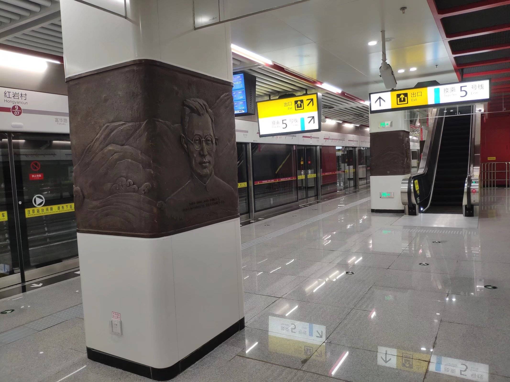 重庆红岩村地铁站墙面、立柱浮雕展现红岩文化精神