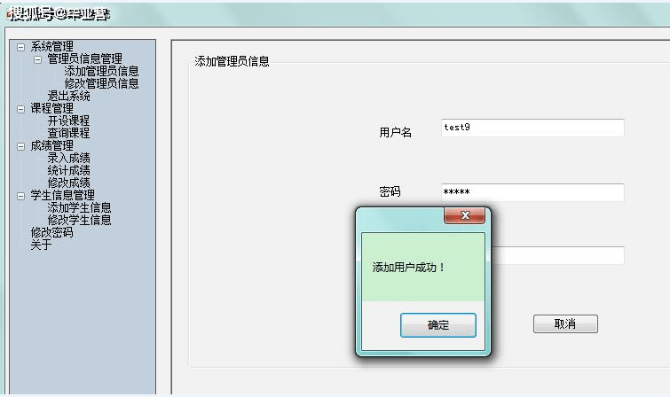 java电话号码管理系统