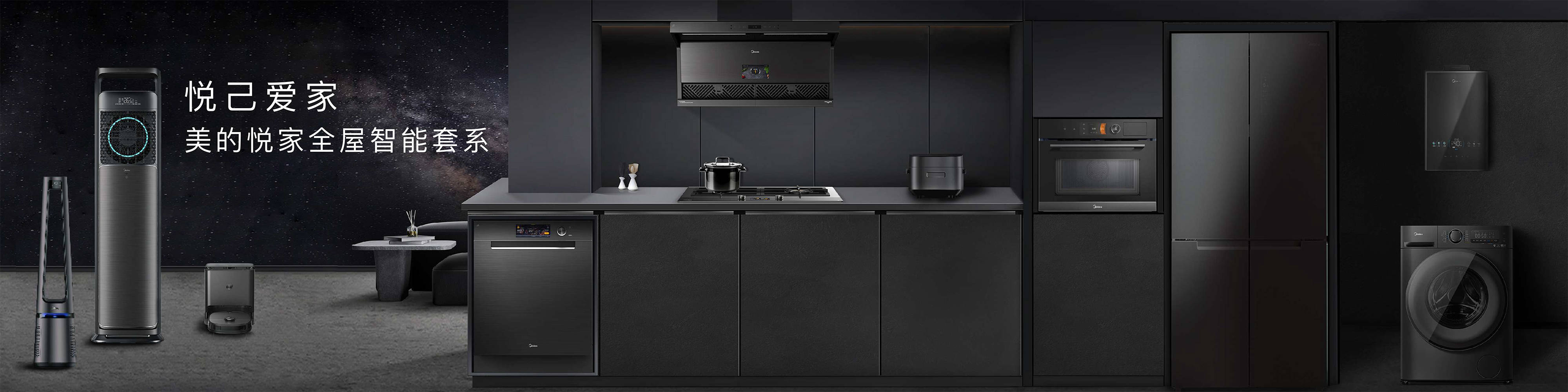 主动智能!美的智慧家定调全屋智能发展新方向-家电圈官网