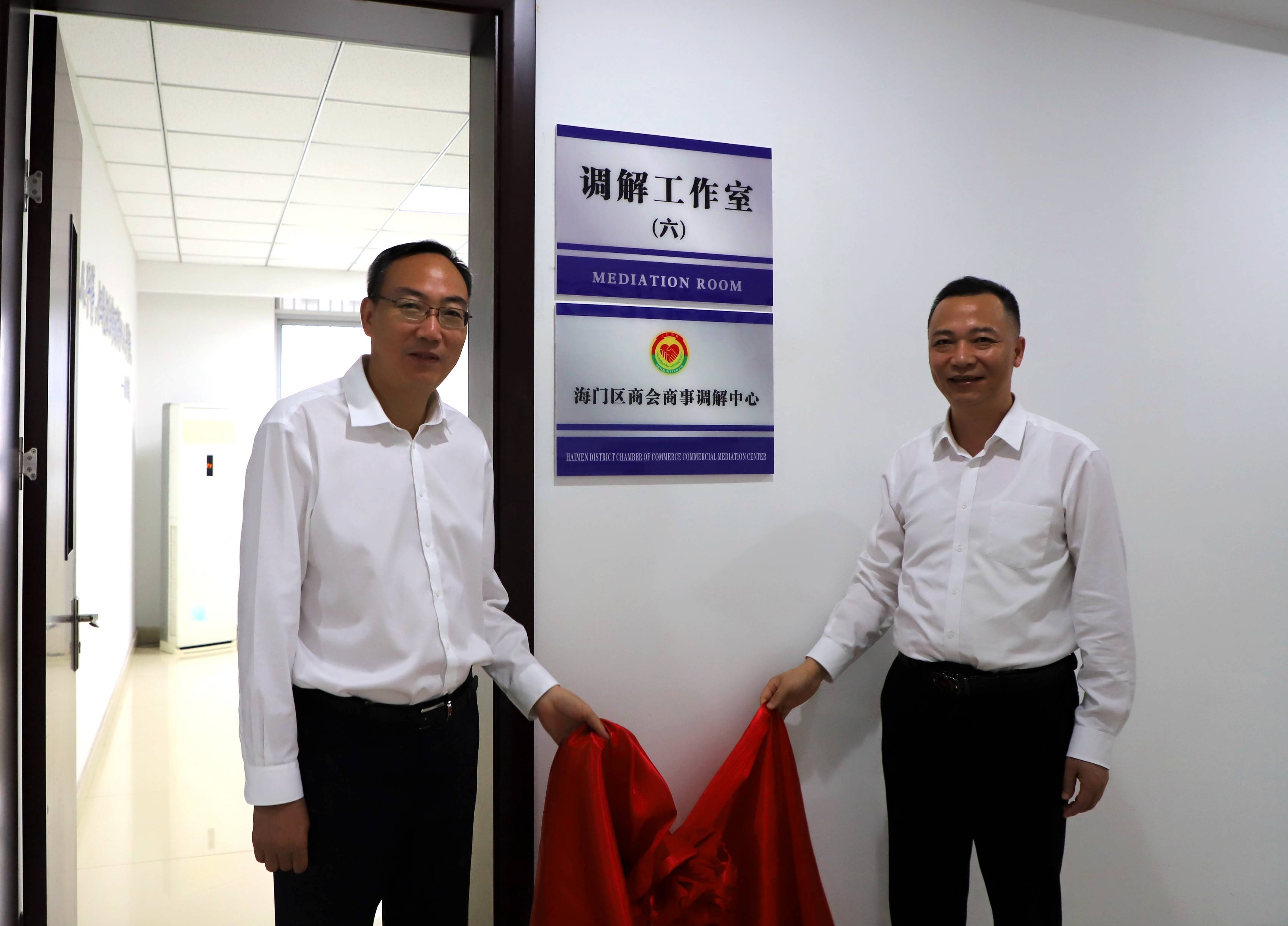 海门法院召开商会商事调解工作推进会,商会商事调解中心正式揭牌_机制