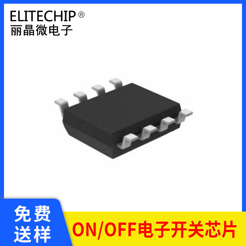 长按延时开关机芯片短按开长按3秒关机芯片一键开关机芯片方案仪器