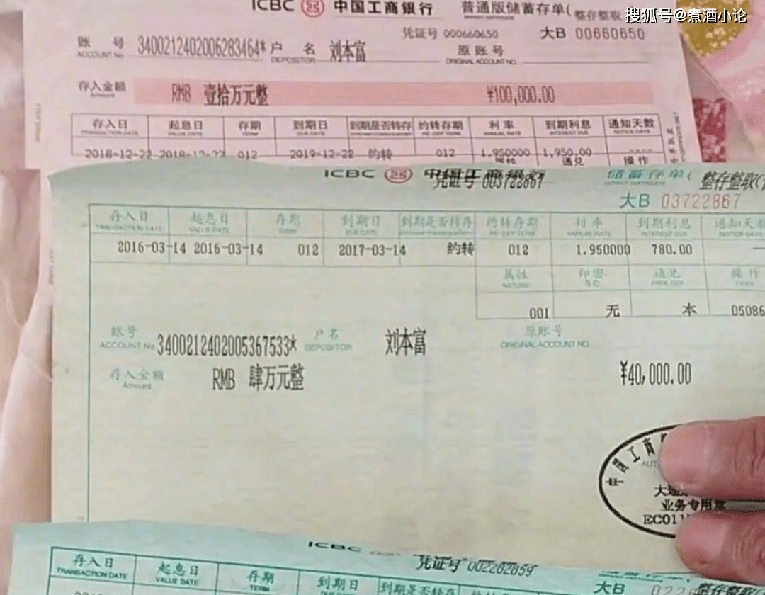 大叔捡来的沙发垫里面藏着24万,希望能找到失主并归还_张存单_存折