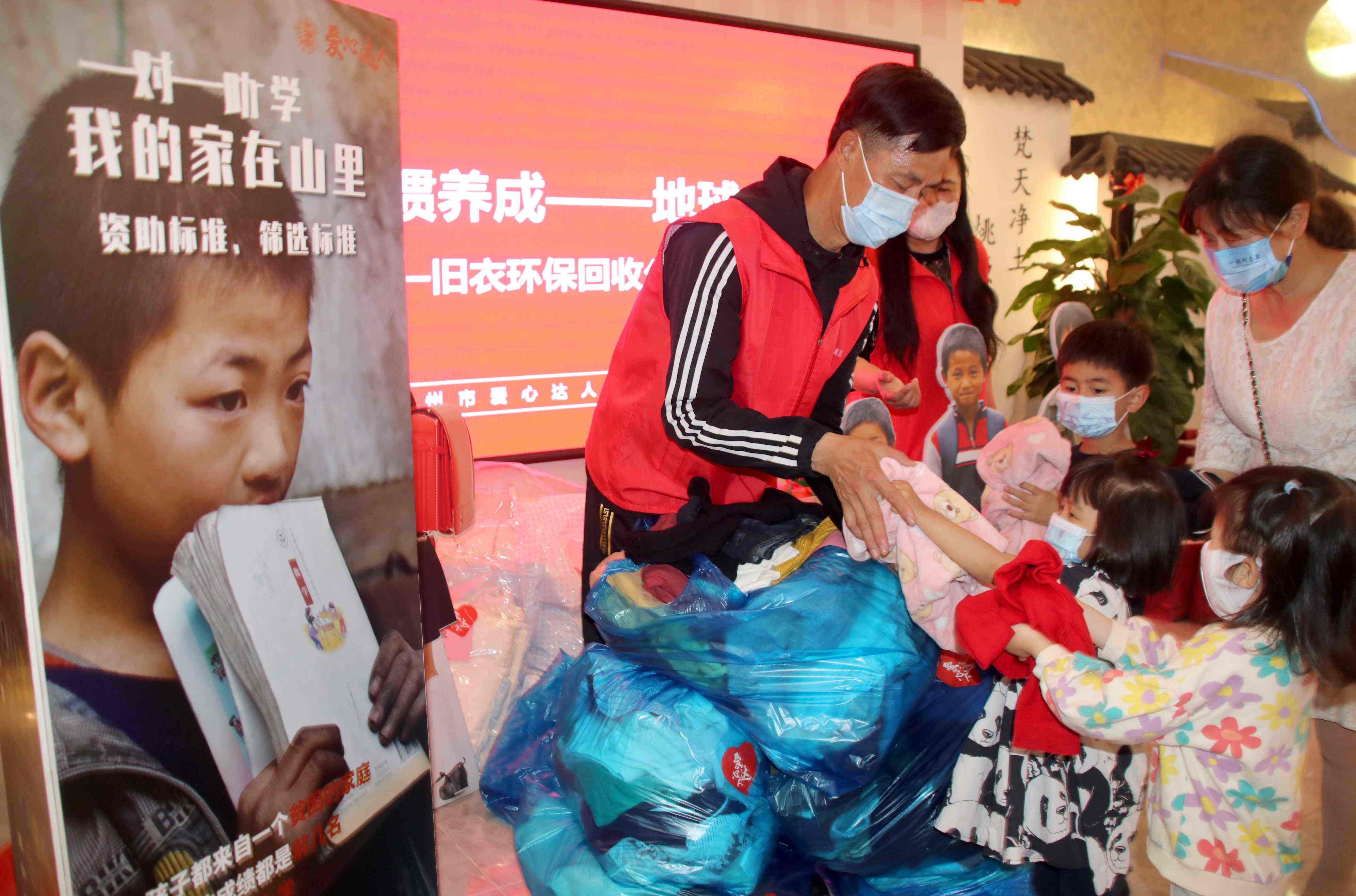 苏州市爱心达人公益慈善基金会低碳生活好习惯养成记我是地球小卫士