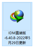 IDM6.40.8版(Internet Download Manager)下载器更新介绍附使用教程