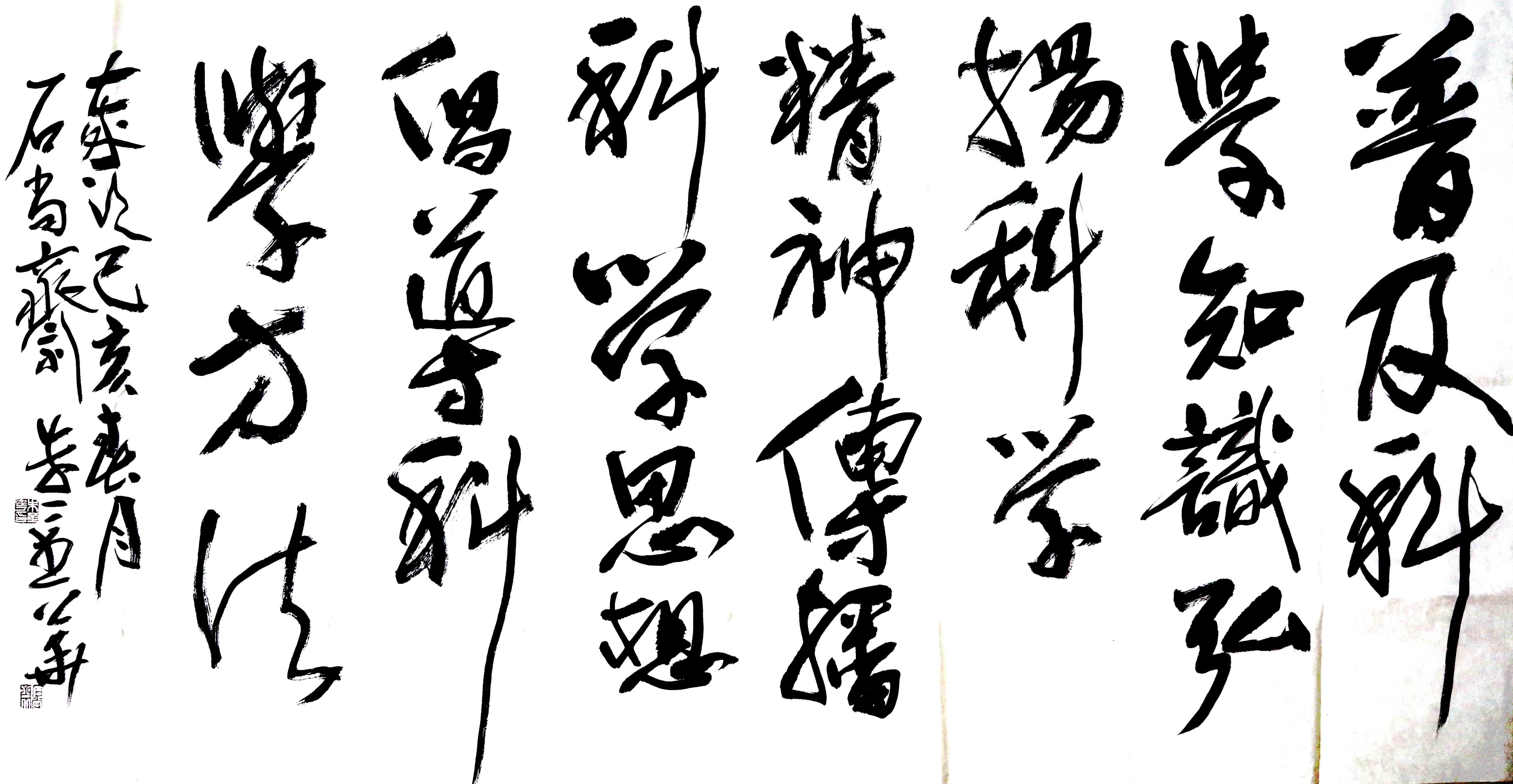 朱金华书法《普及科学知识》_金华_书法