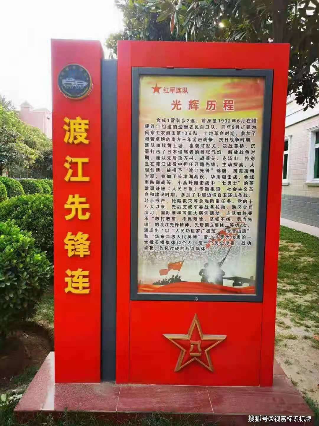 浅谈营区文化标牌军史长廊设计规划