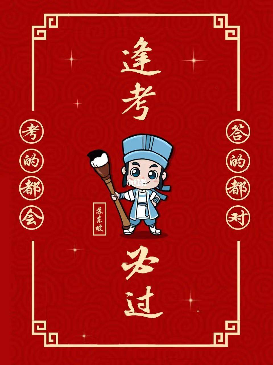 少年苏东坡分享语文诗词答题万能公式-搜狐大视野-搜狐新闻