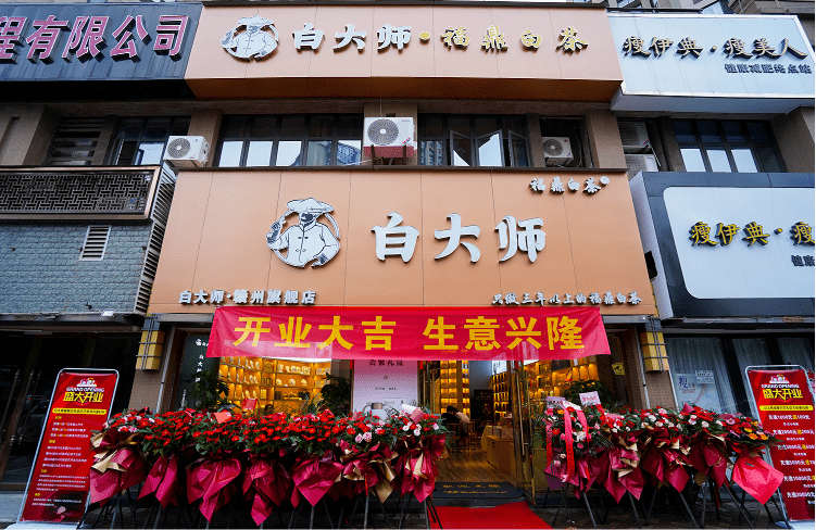 白大师赣州旗舰店盛大开业总部助力赢战市场