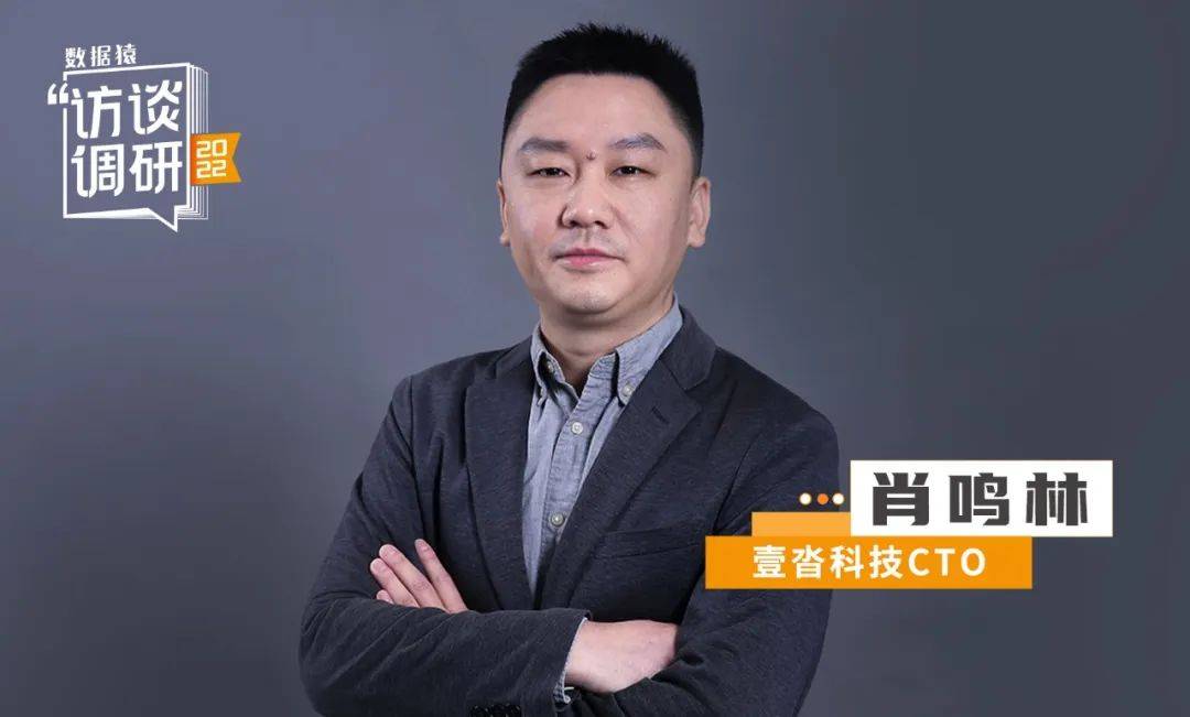 原创壹沓科技肖鸣林以用户为中心多维度满足企业需求