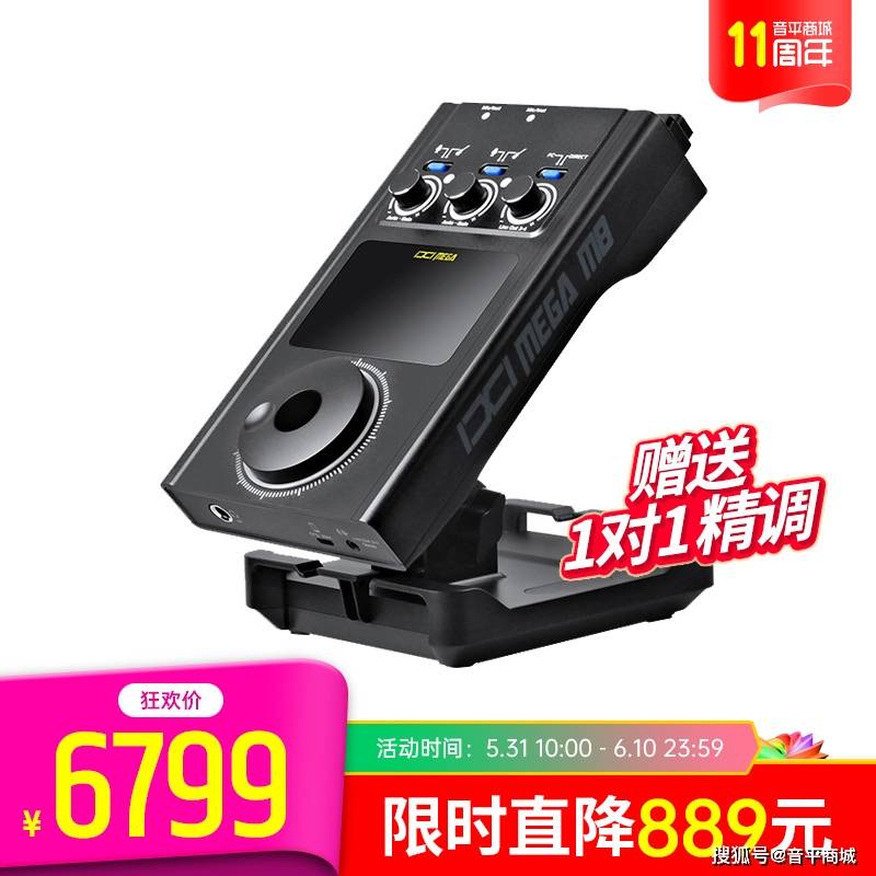音平商城618爆款电脑手机直播声卡购买攻略，赶紧学起来！
