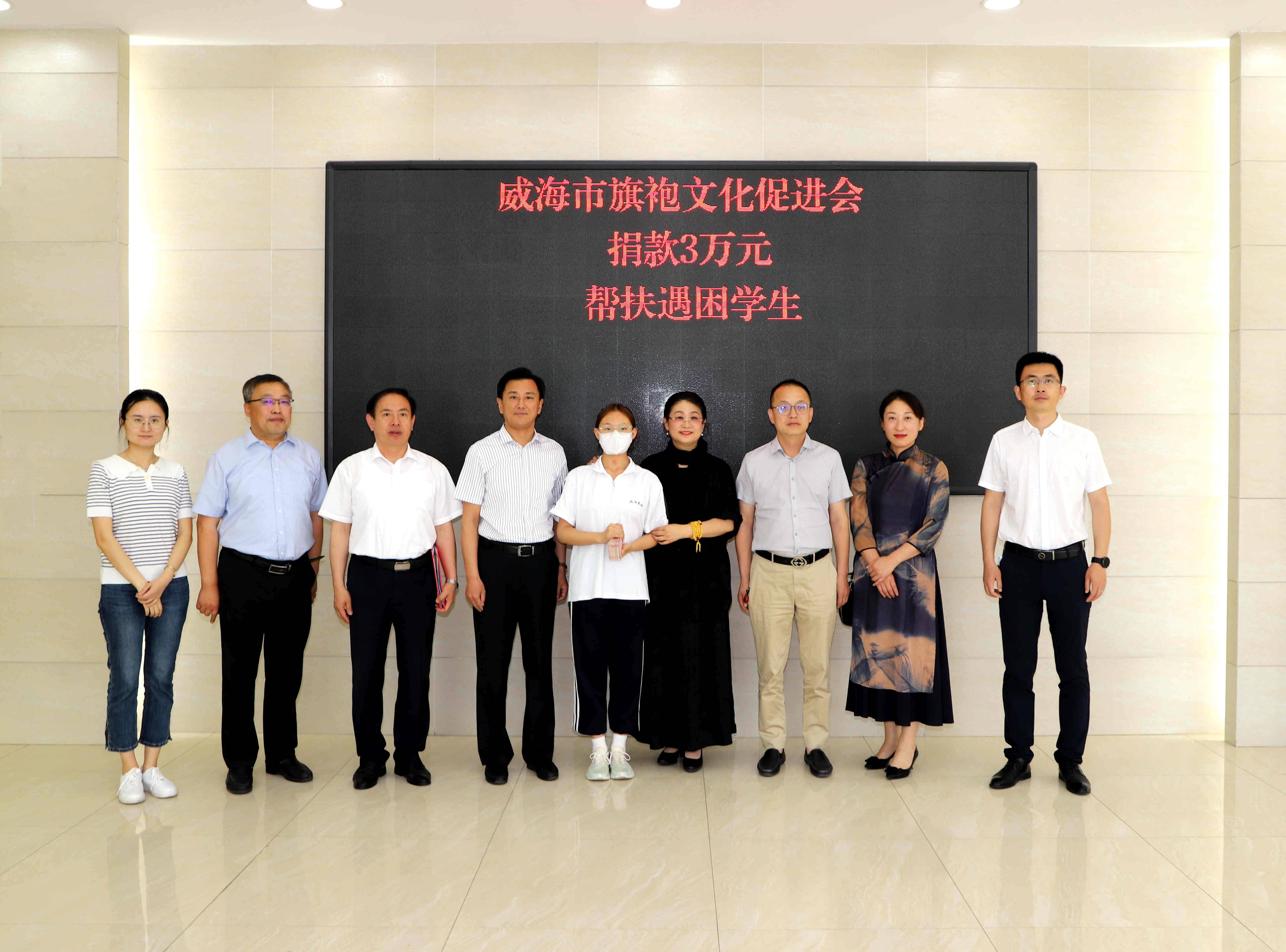 艺校女生陷困境威海市旗袍文促会伸出援手送温暖