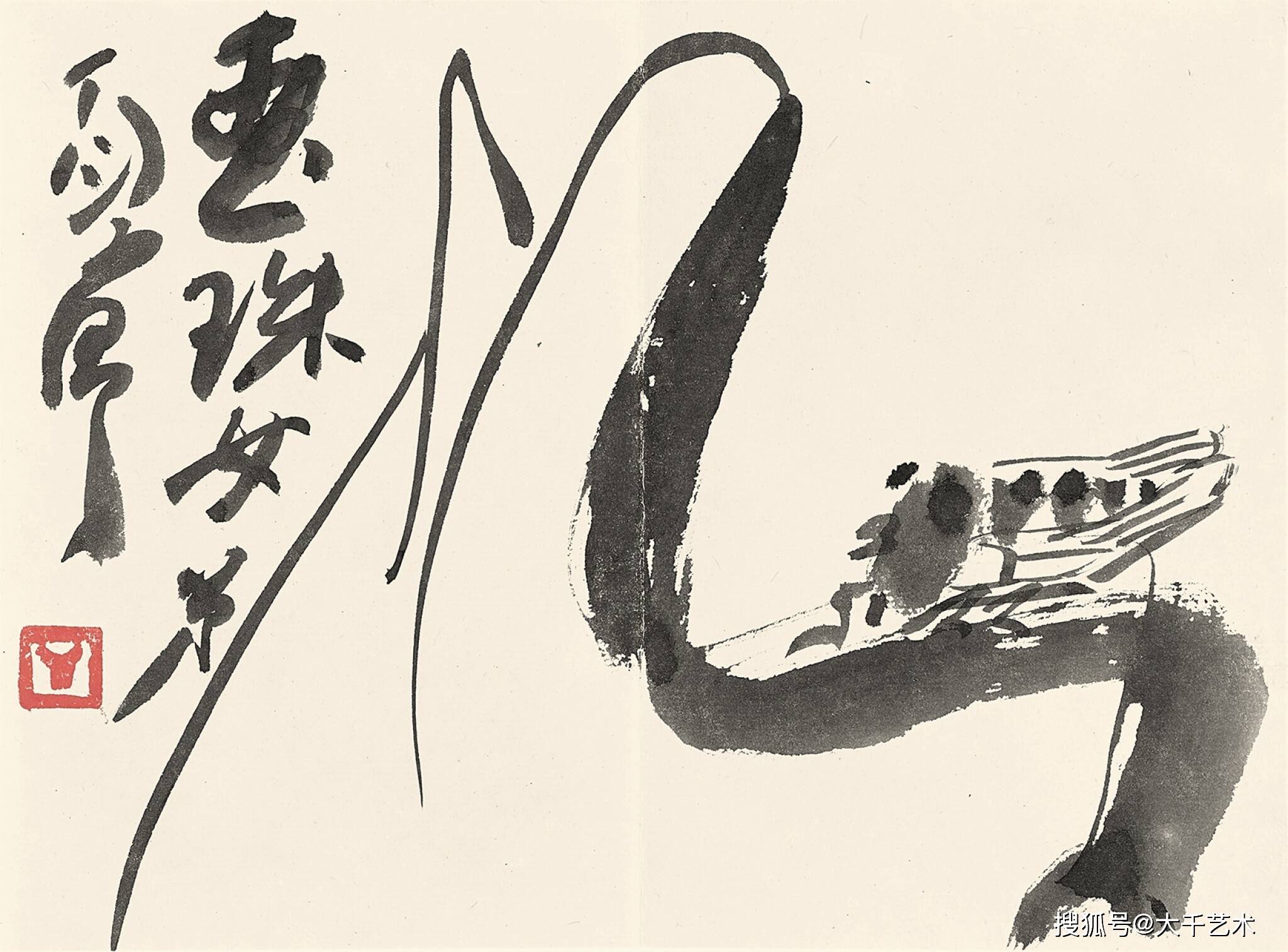 画家丁衍庸花鸟虫鱼册