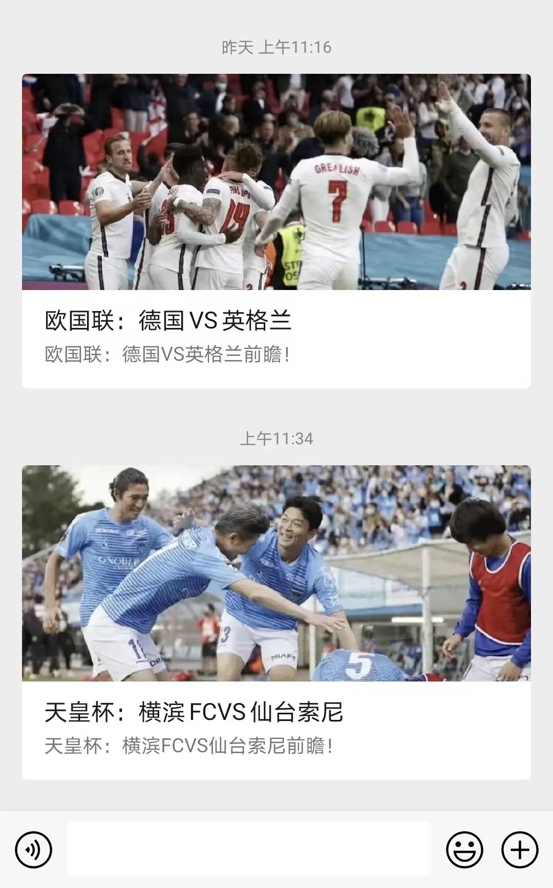 天皇杯 横滨fcvs仙台索尼 战意 职业队 赛事