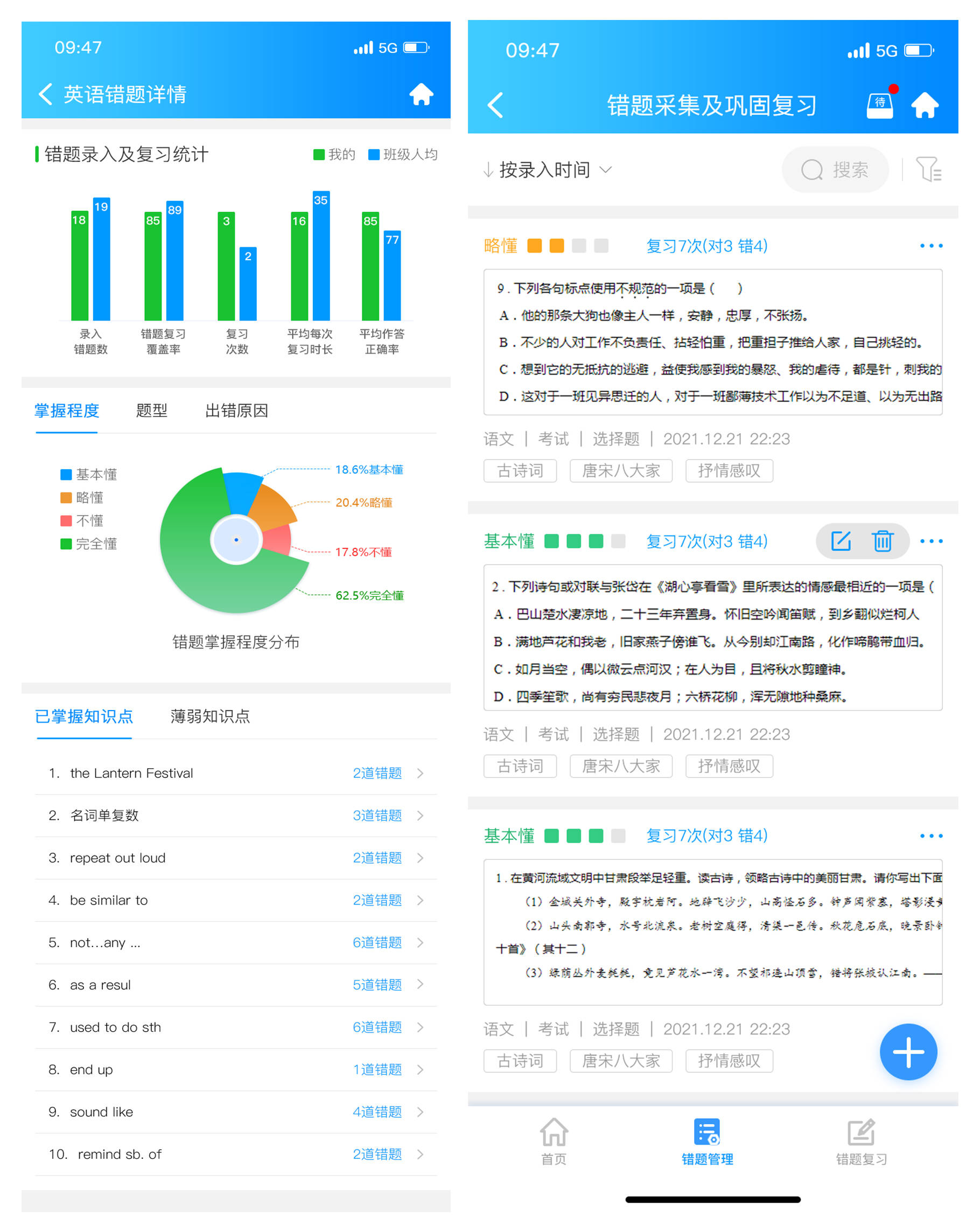 圖為系統界面4,大數據分析生成學情報告,教學活動有依有據系統從班級