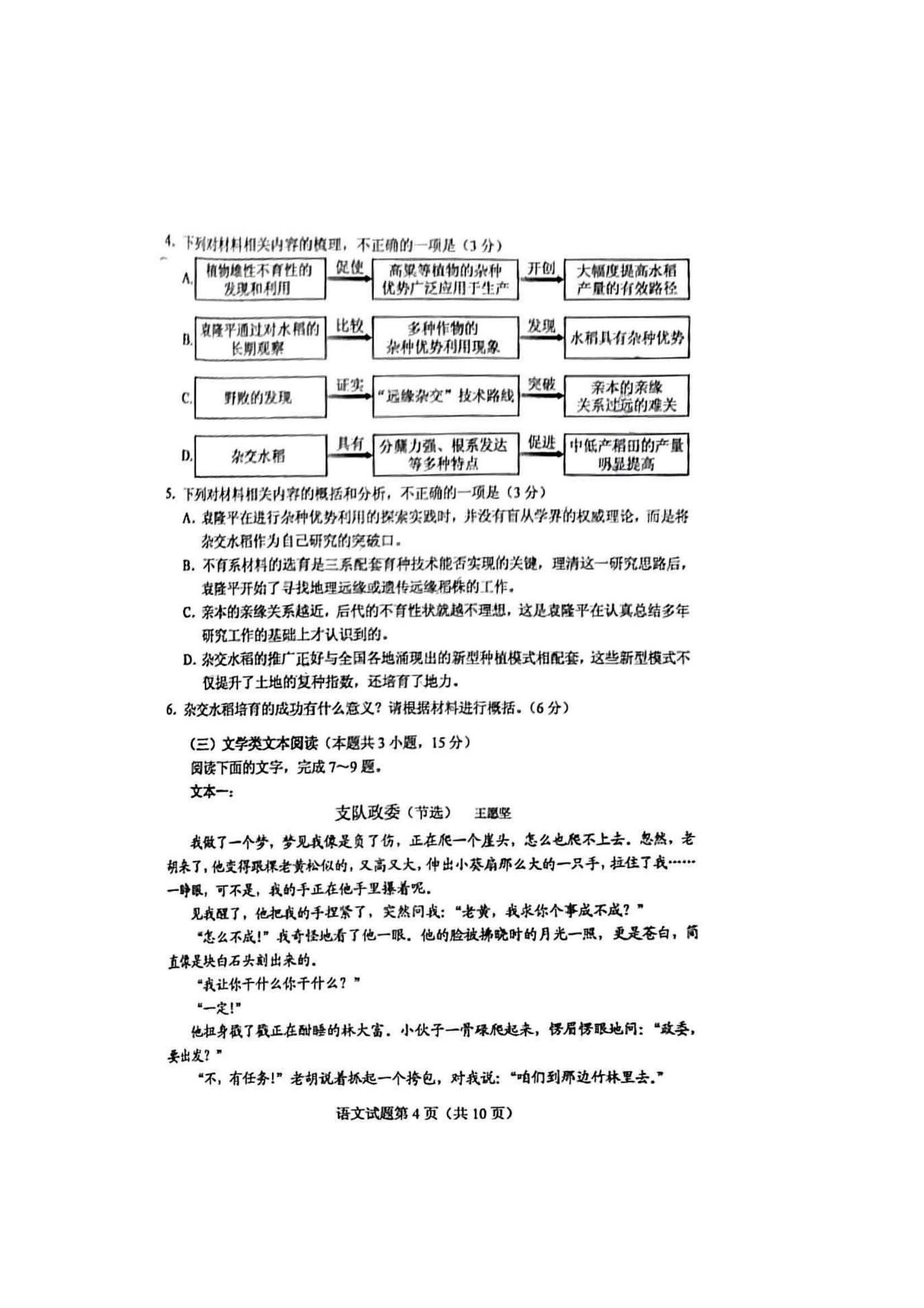 高考历史真题！近10年全国卷，练透不慌的简单介绍